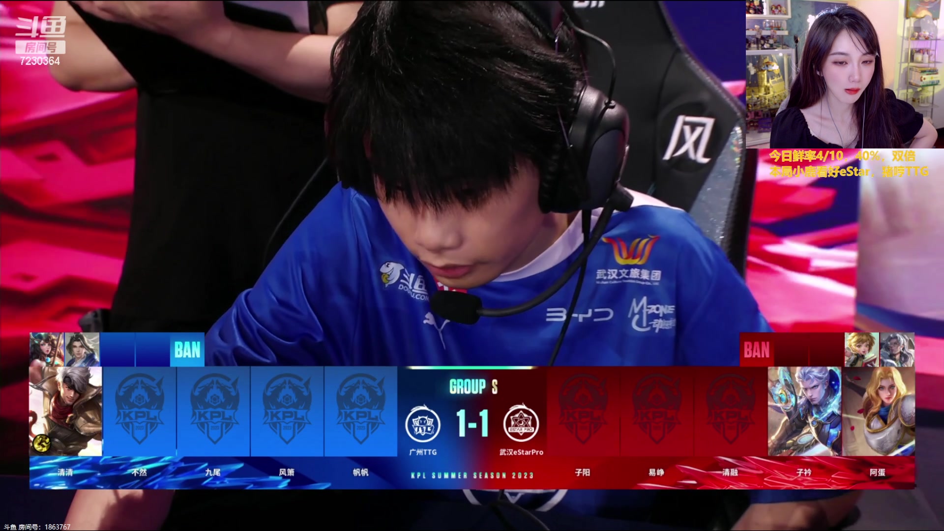 【2023-07-16 20点场】解说小鹿呀：双倍：eStar vs TTG