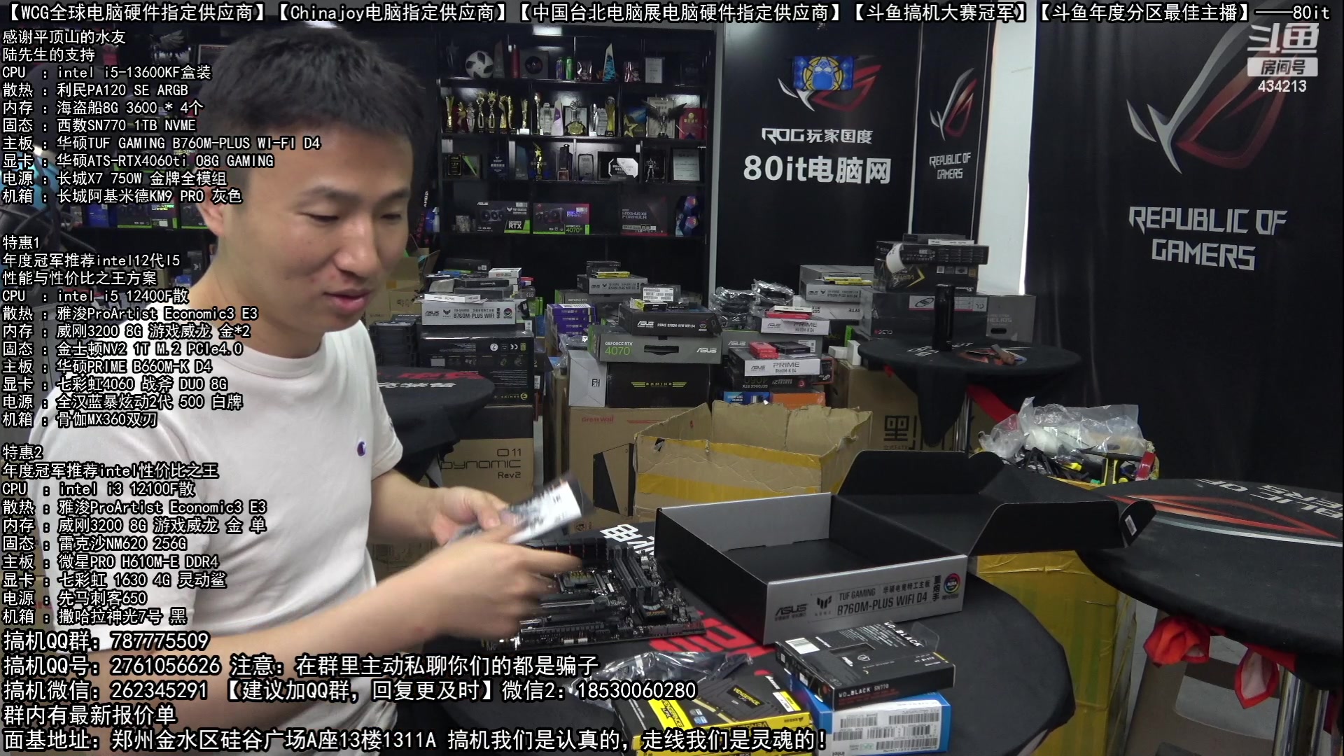 【2023-07-16 18点场】80it电脑网：郑州80it：暑期电脑活动开启