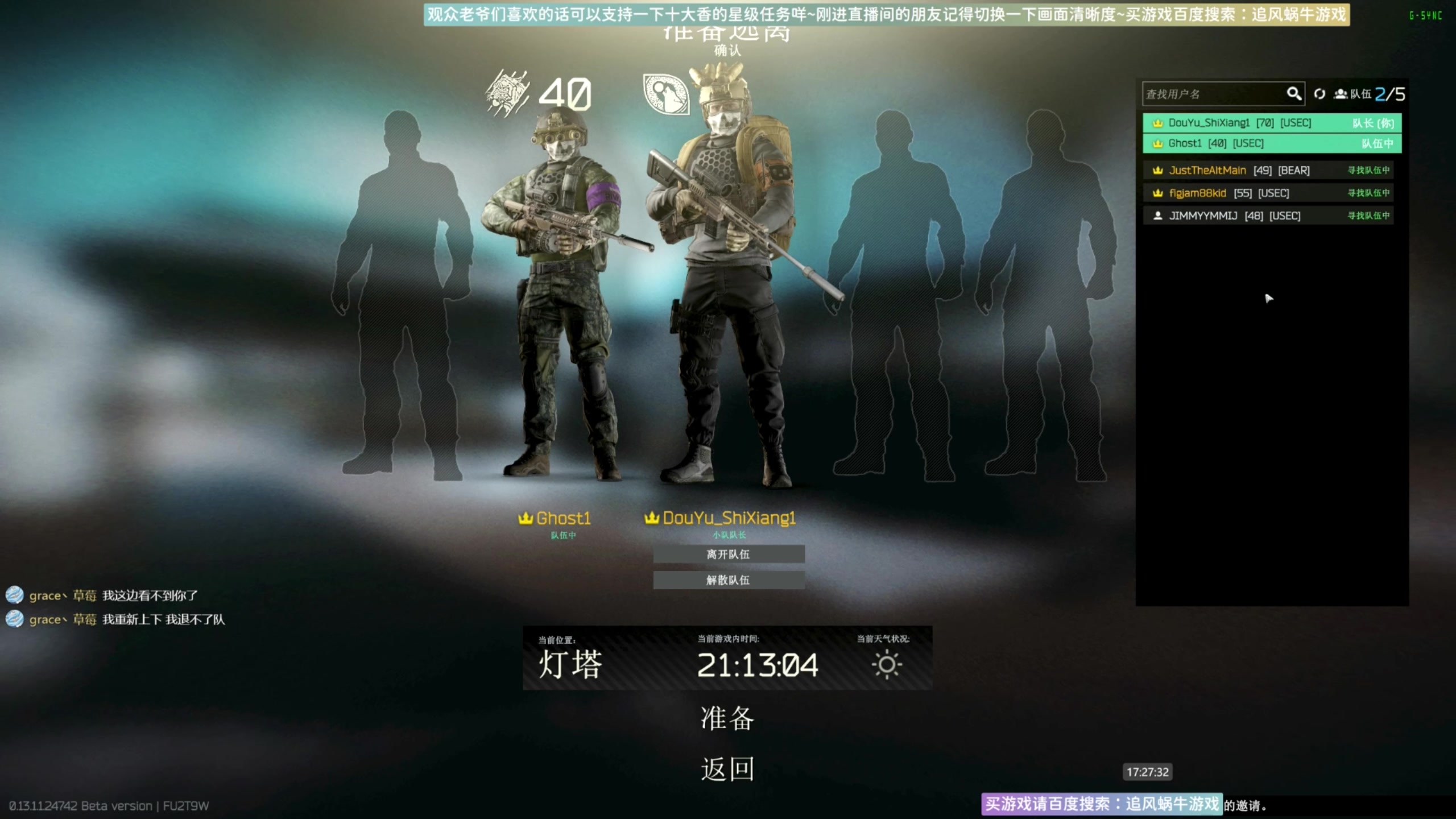 【2023-07-15 16点场】Biu十香：✨斗鱼第一画质✨萌新入坑日常✨逃离塔科夫