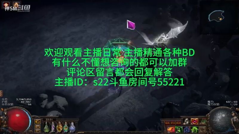 流放之路日常1051