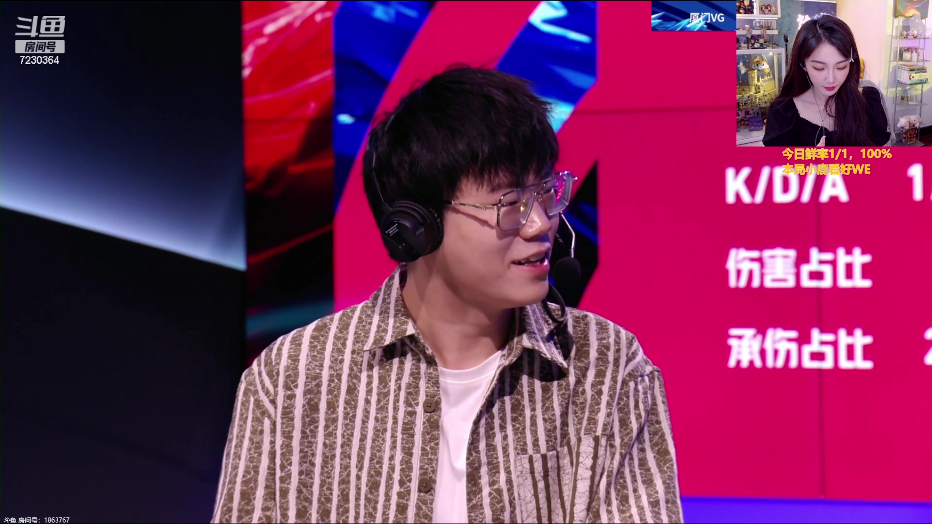 【2023-07-16 14点场】解说小鹿呀：双倍：VG vs WE