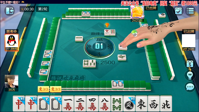 【欢乐麻将】靓旭的精彩时刻 20230716 00点场
