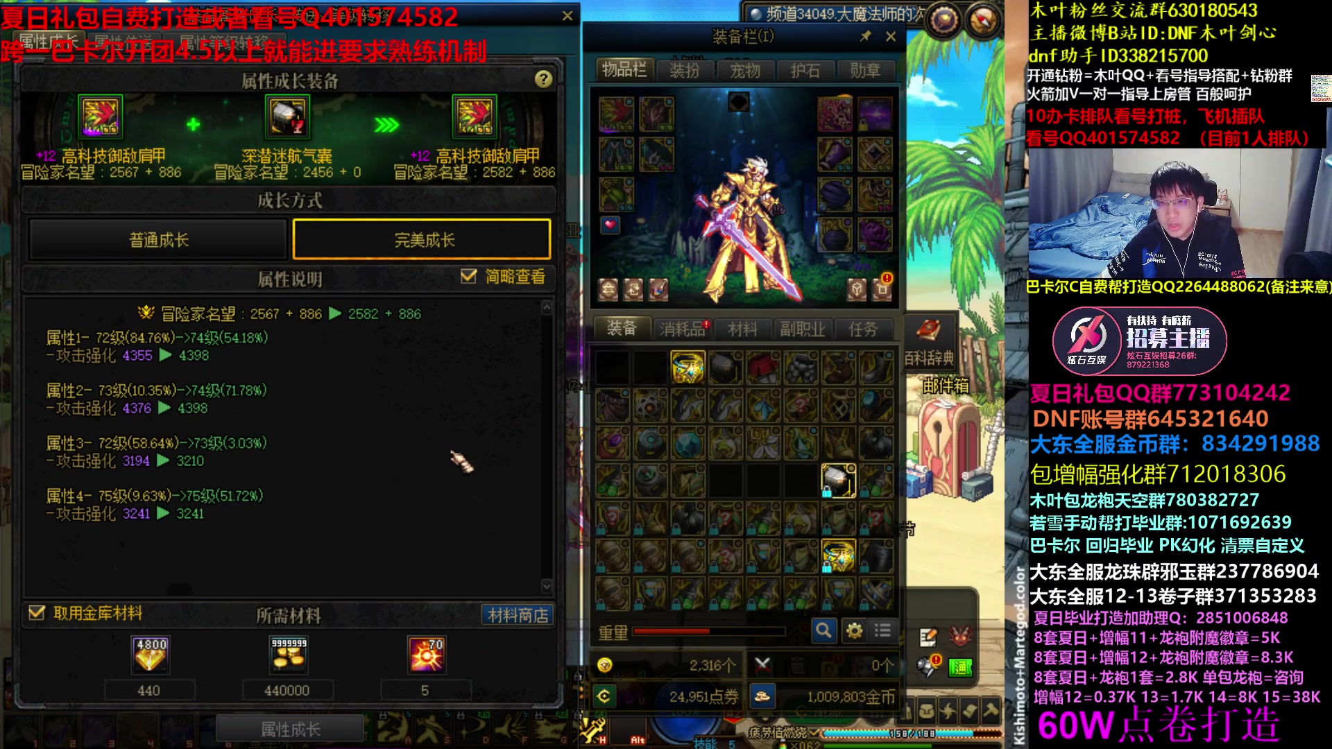 【2023-07-16 00点场】DNF木叶剑心：木叶:巴卡尔困难连开  顺便看看号打打造