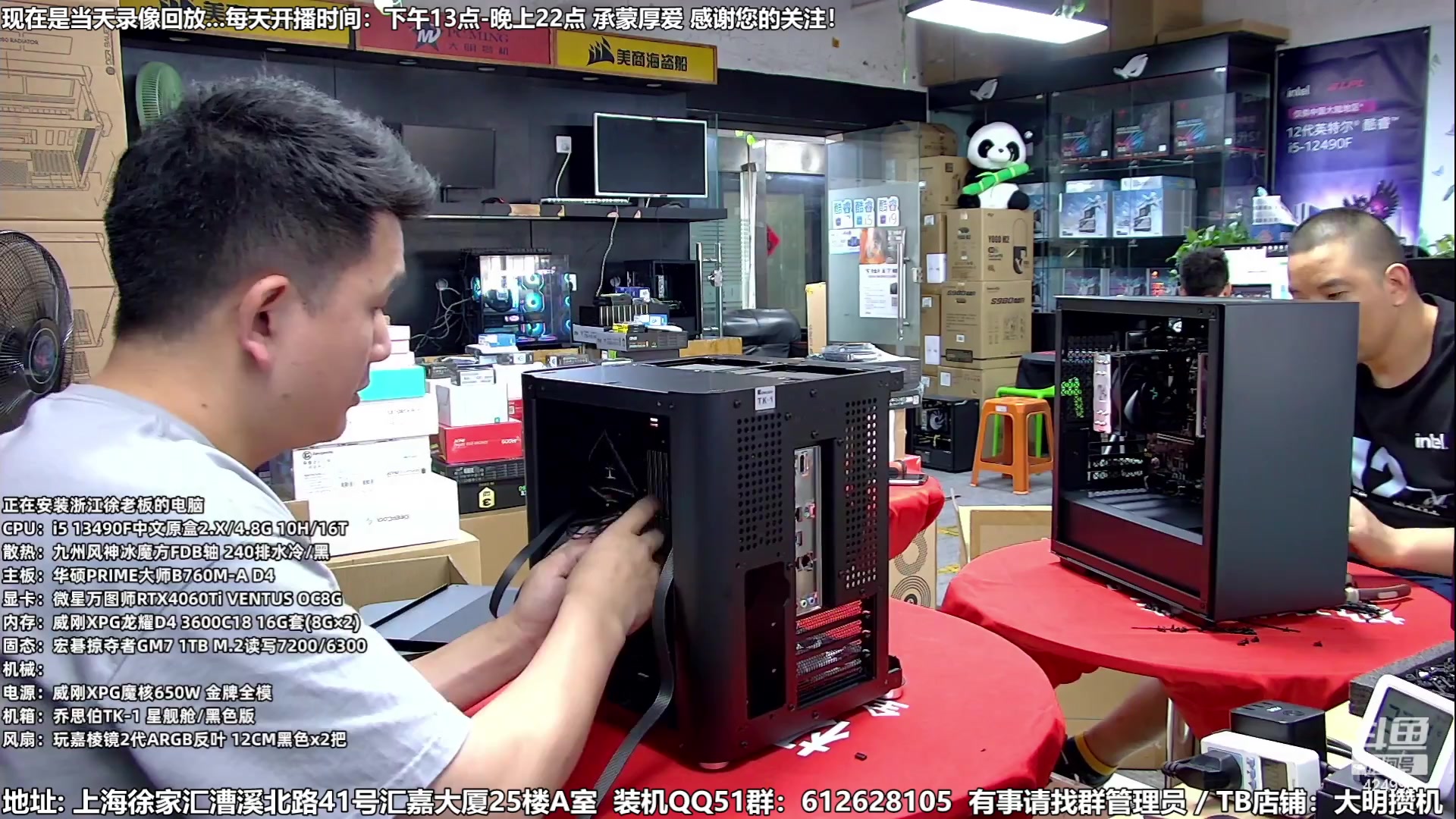 【2023-07-16 06点场】上海大明海：【大明攒机】暑期大促装机好时机