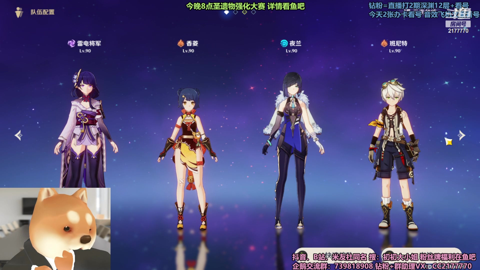 【2023-07-15 13点场】初初大小姐：【超会看号女主播 2办卡体验】
