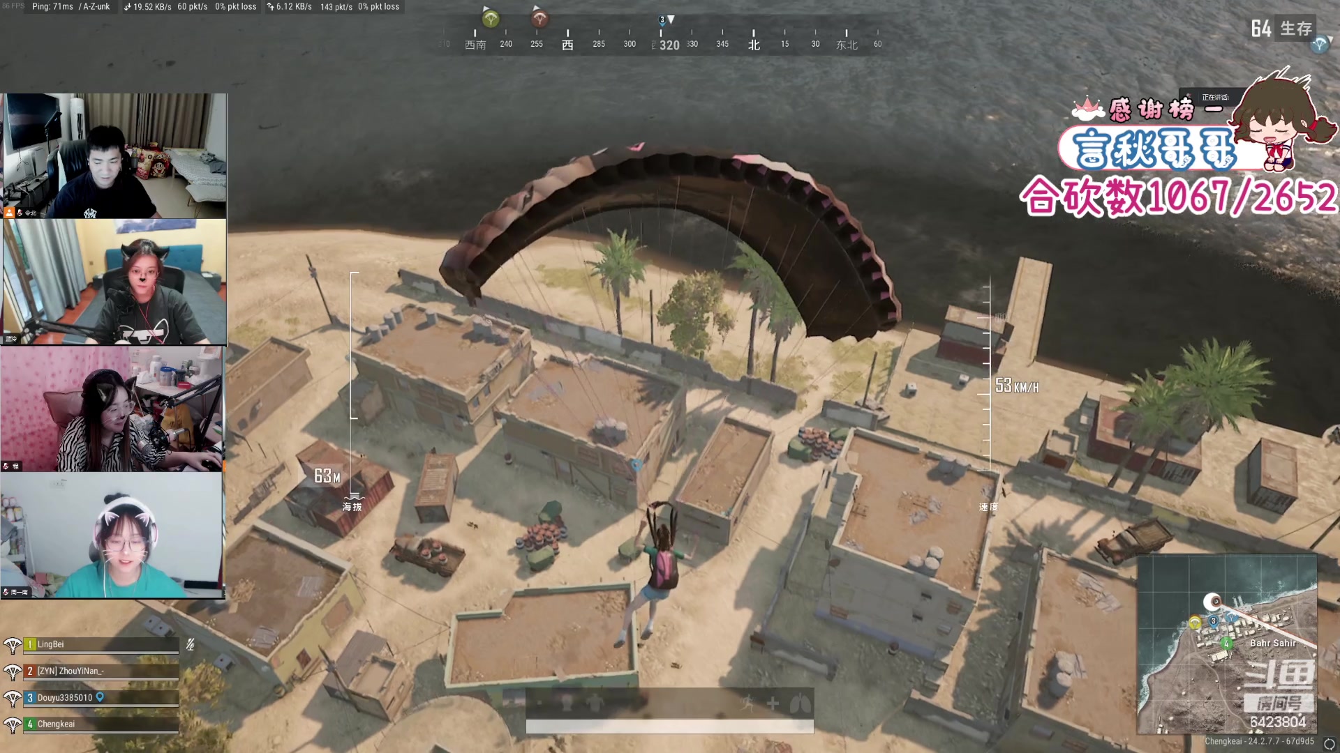 【2023-07-16 18点场】程可爱keai：有素质的直播间 6423804