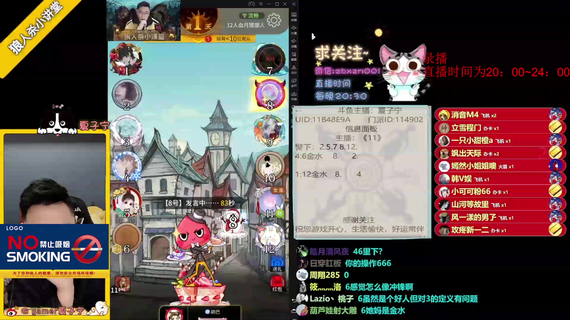 【2023-07-15 23点场】夏子宁：《狼人杀小讲堂》质量局专场