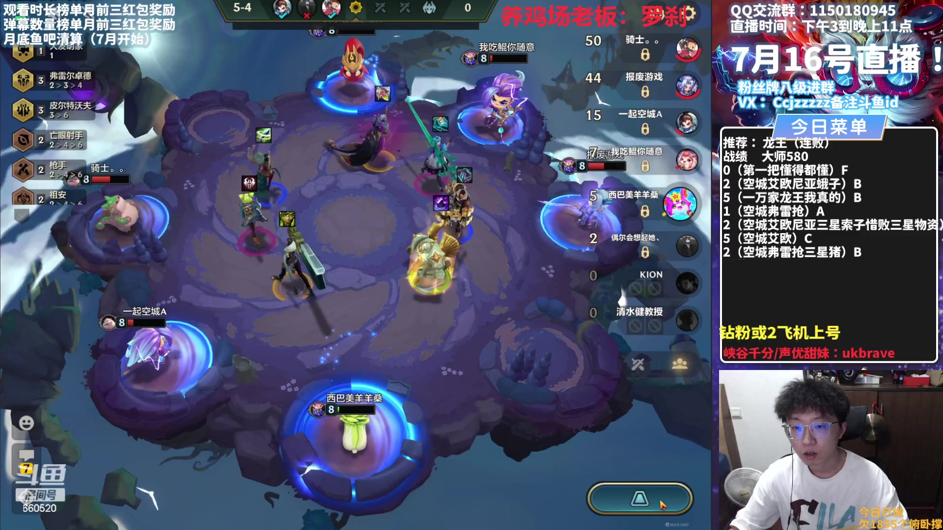 【2023-07-16 18点场】不太嘻哈的Ccj：求你们别玩龙王空城了！