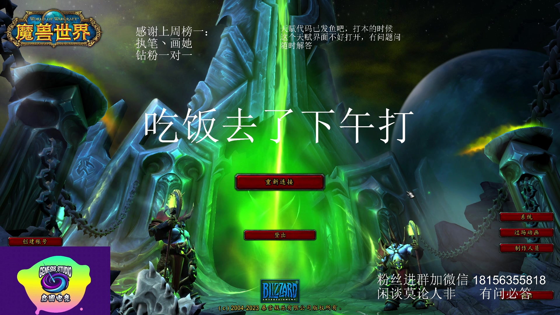 【2023-07-15 18点场】许言0407：许老板：恶魔猎手团本大秘境