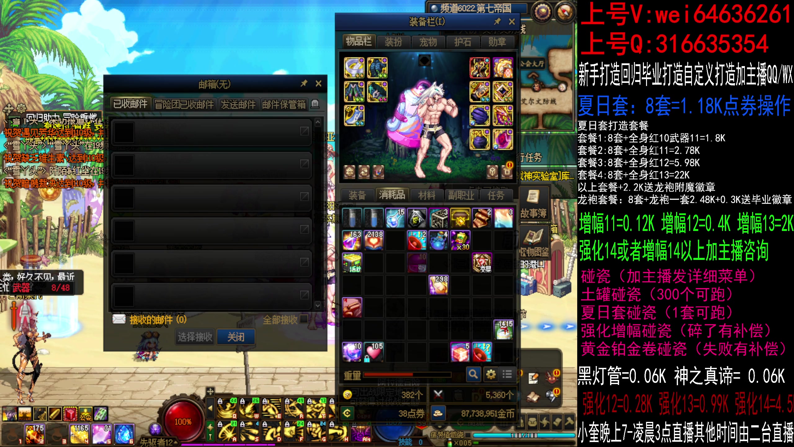 【2023-07-16 11点场】红眼小奎：二台：毕业打造送夏日，增幅强化龙袍碰瓷！