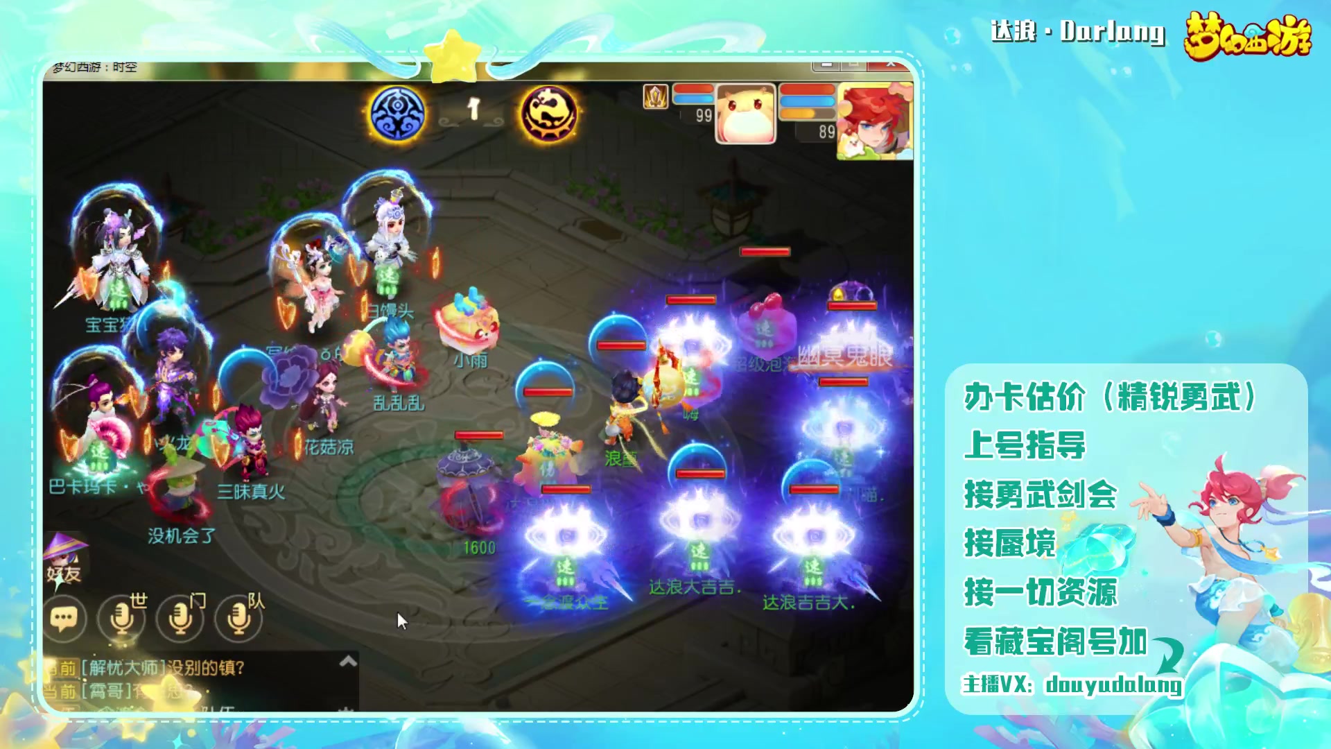 【2023-07-16 17点场】霹雳达浪娃：达浪：勇武剑会倒数第二周