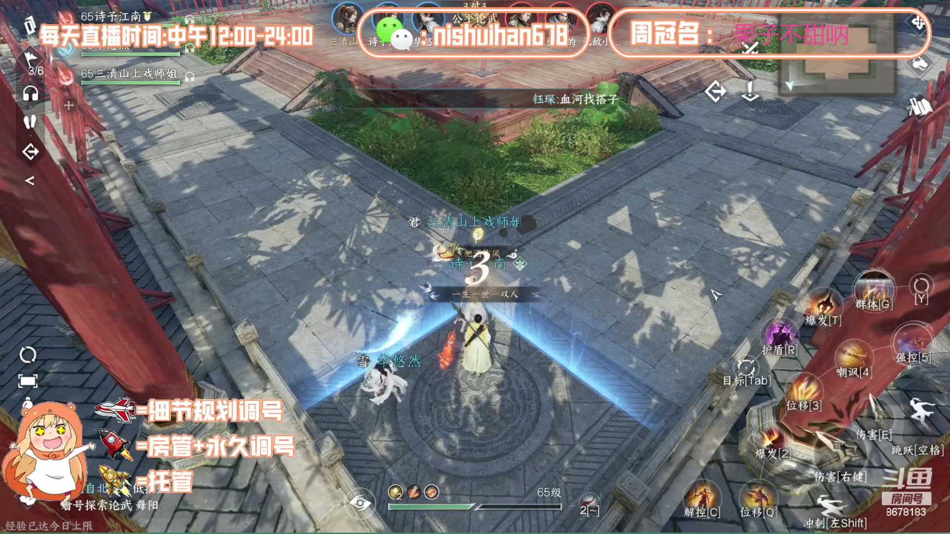 【2023-07-09 15点场】花影Gd：最细节的调号大师