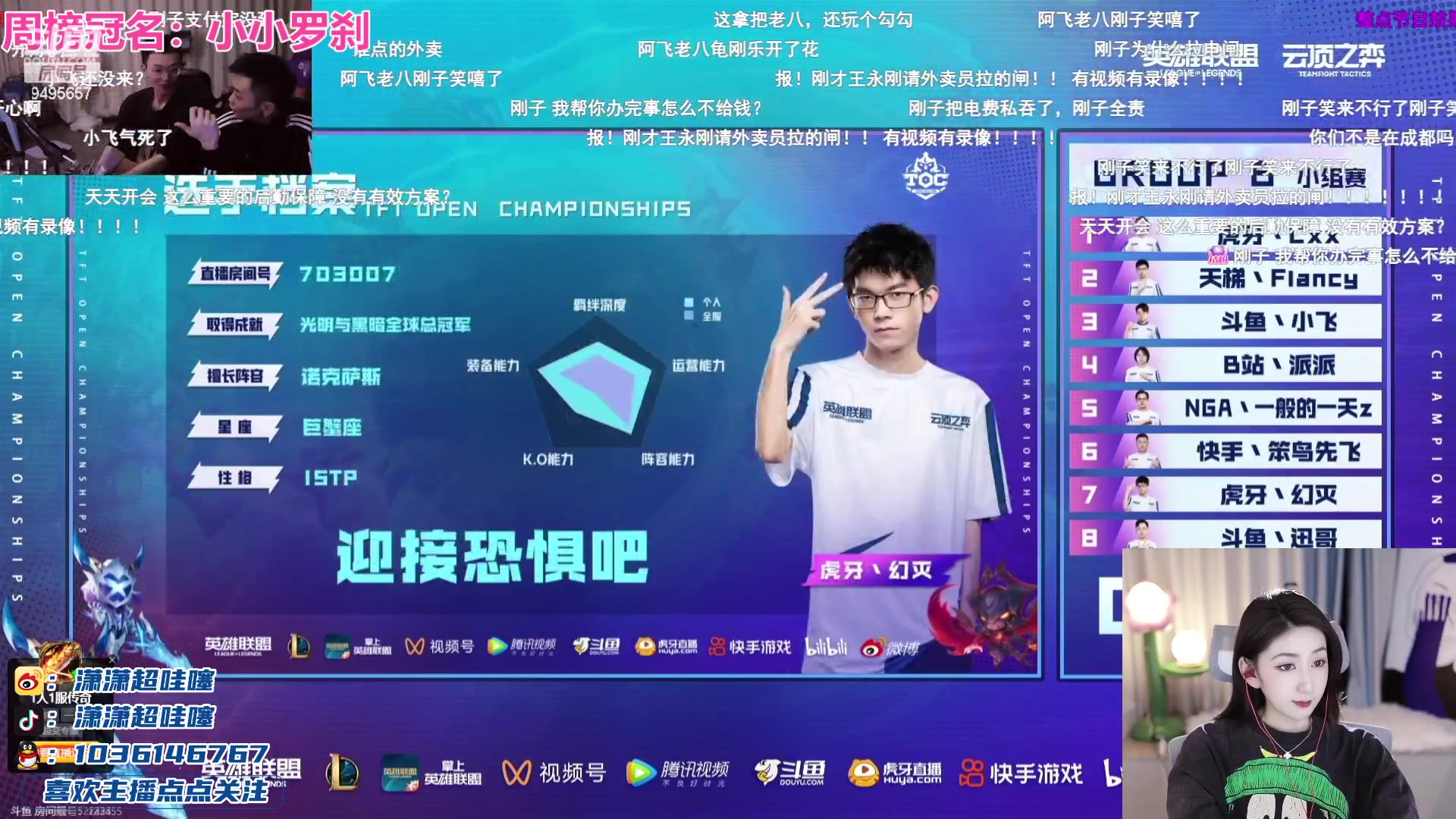 【2023-07-16 20点场】潇潇超哇噻：救救孩子的福星吧~