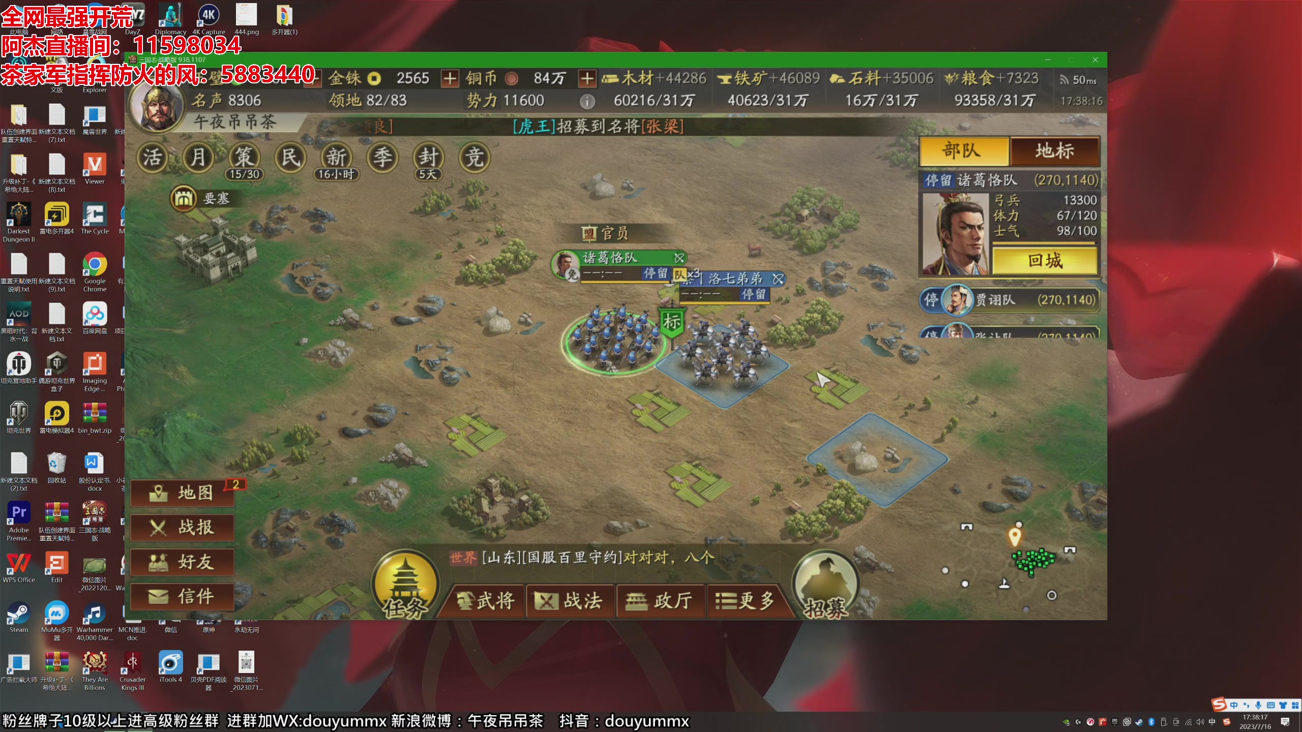 【2023-07-16 17点场】午夜抹抹茶：茶家军PK赛季，百万金珠最强开荒