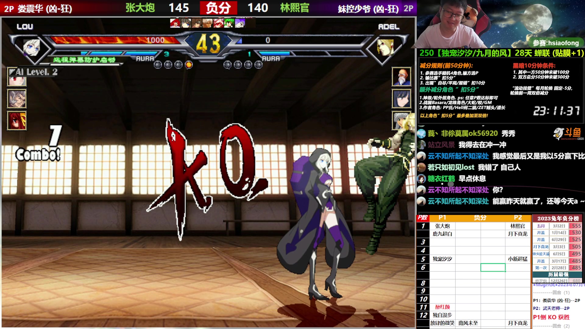 【2023-07-15 18点场】那日的风：【MUGEN】兄弟们, 晚上好啊
