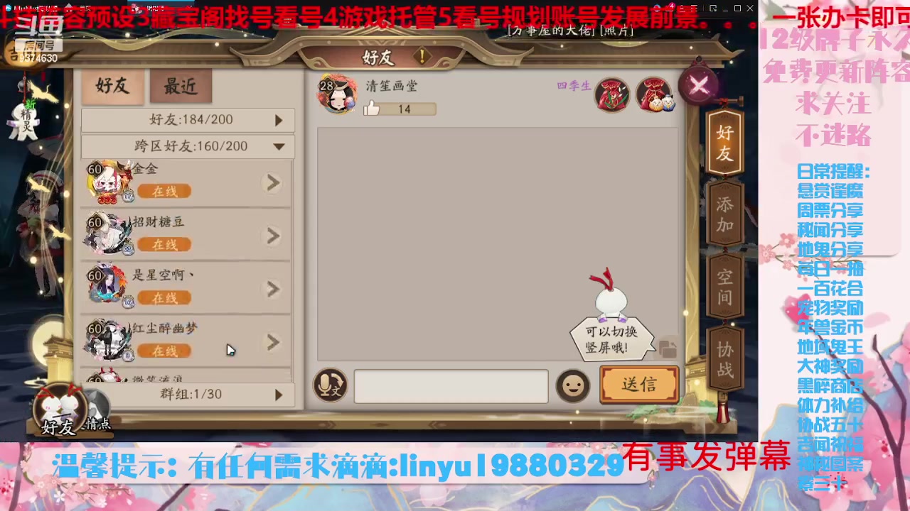 【2023-7-13 21点场】微光你的笑如海市蜃楼:34w勾玉鼠啥业务都会，不懂你就问