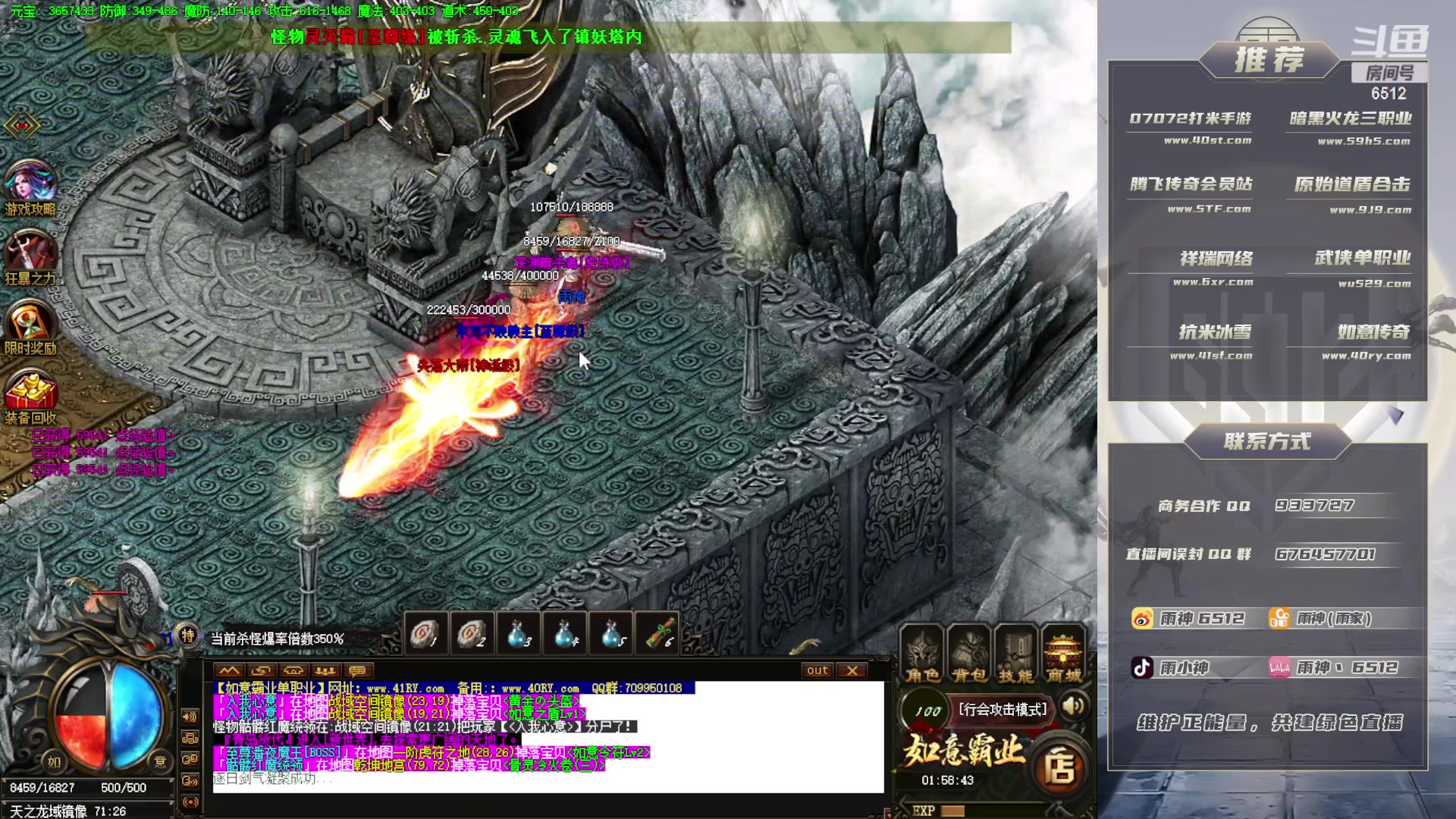 【2023-07-16 01点场】雨神丶：玩传奇就看6512！