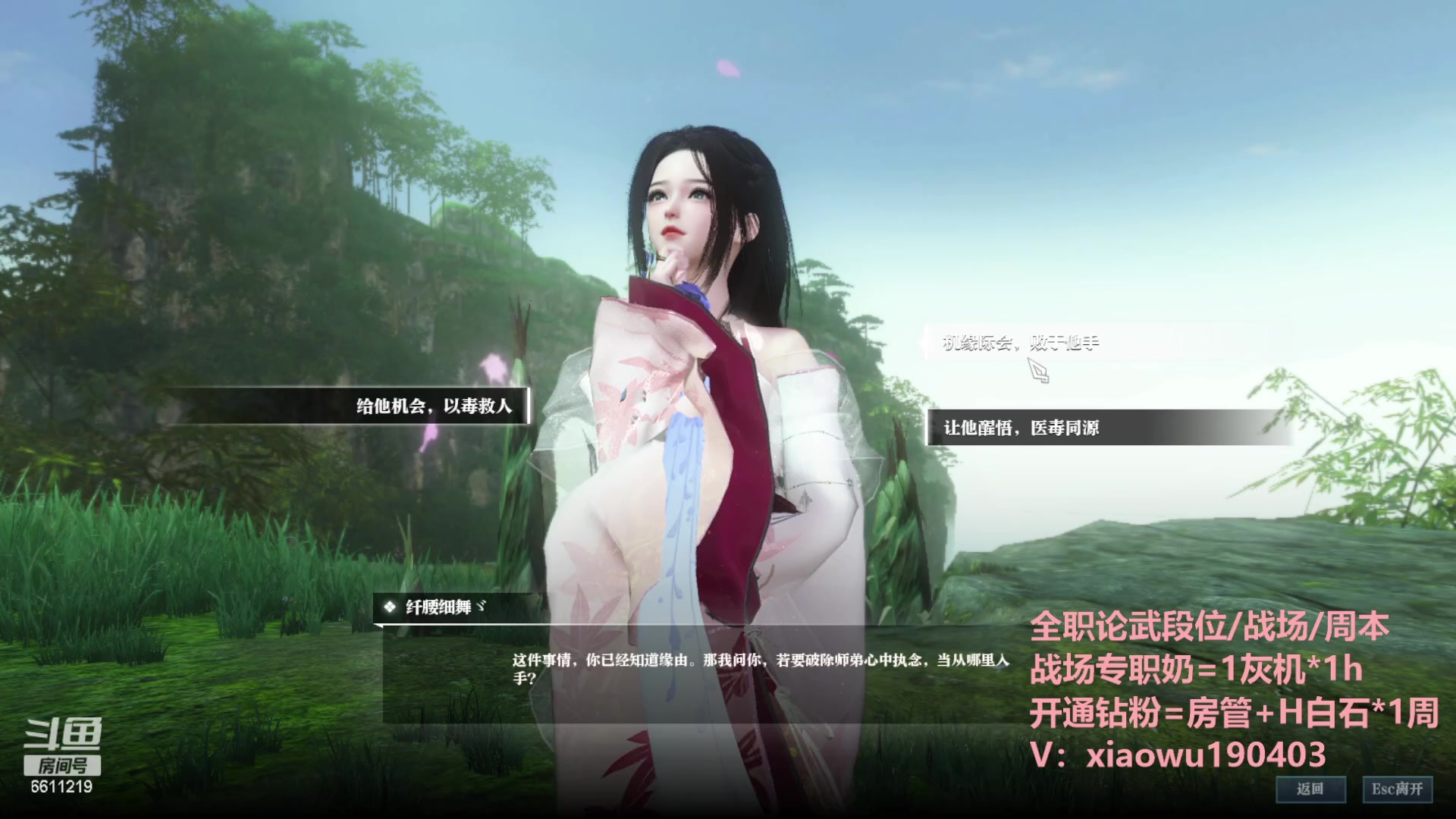 【2023-07-15 23点场】纤腰细舞：暖声萌妹  还是端游香