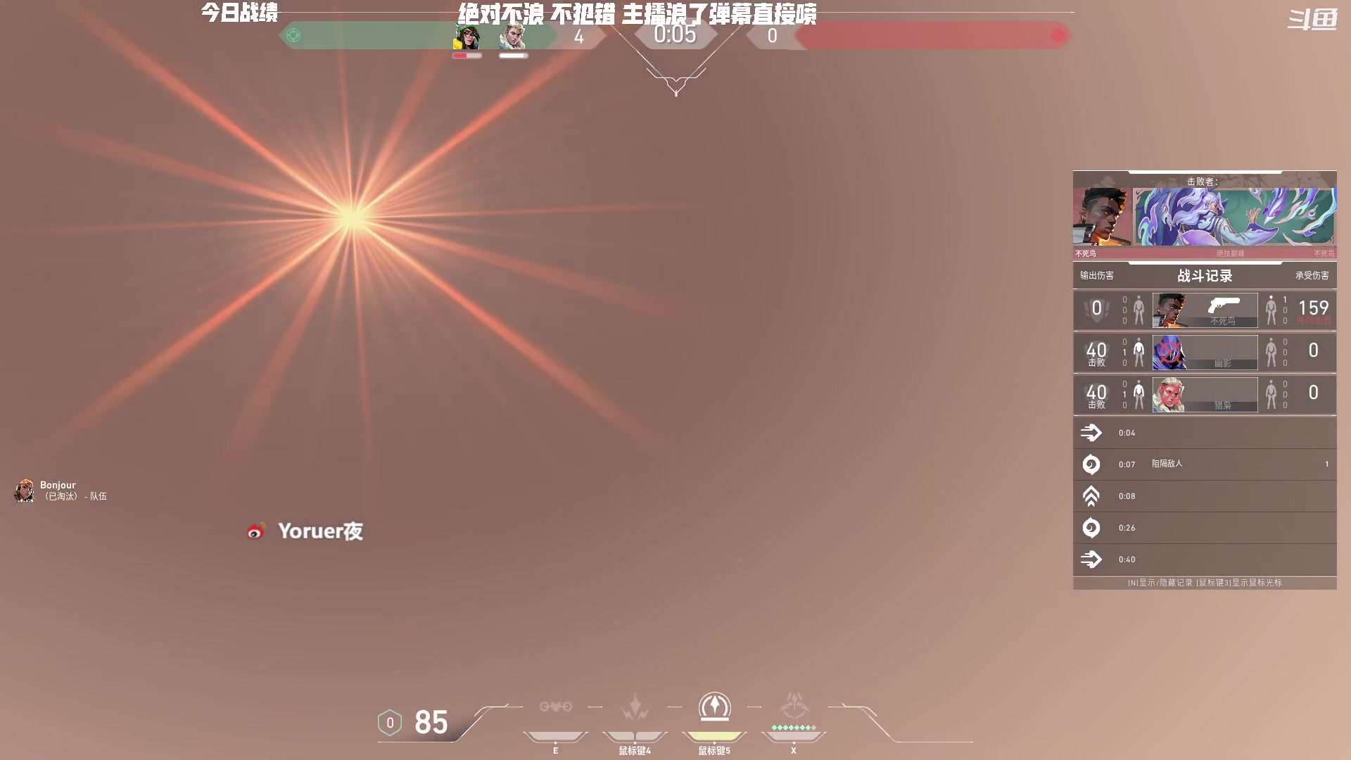 【2023-07-15 21点场】Yoru阿夜：Yoru:亚服最高赋能第二 现在瞄准依托