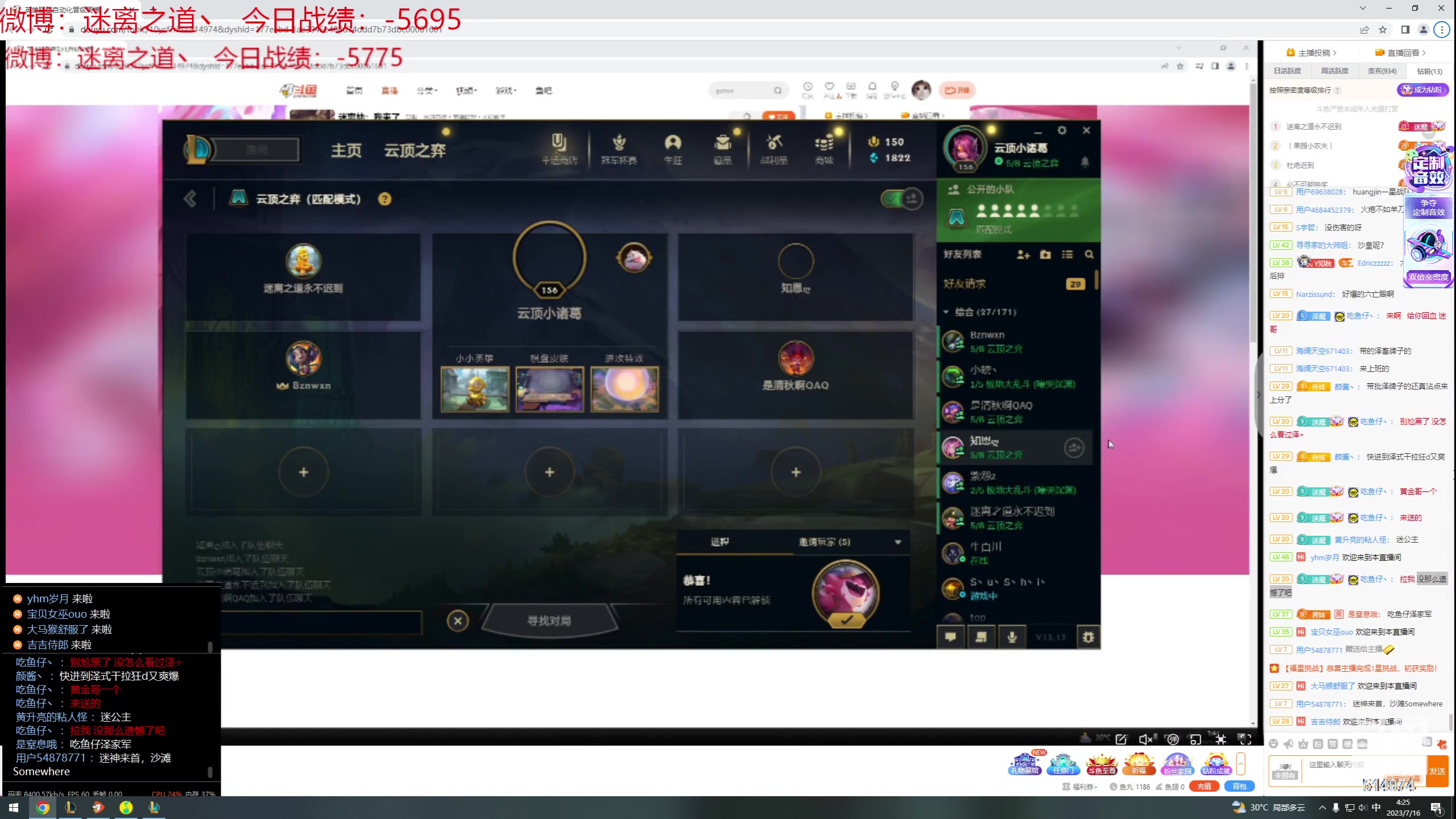 【2023-07-16 03点场】迷离之道丶：迷离劫：我来了