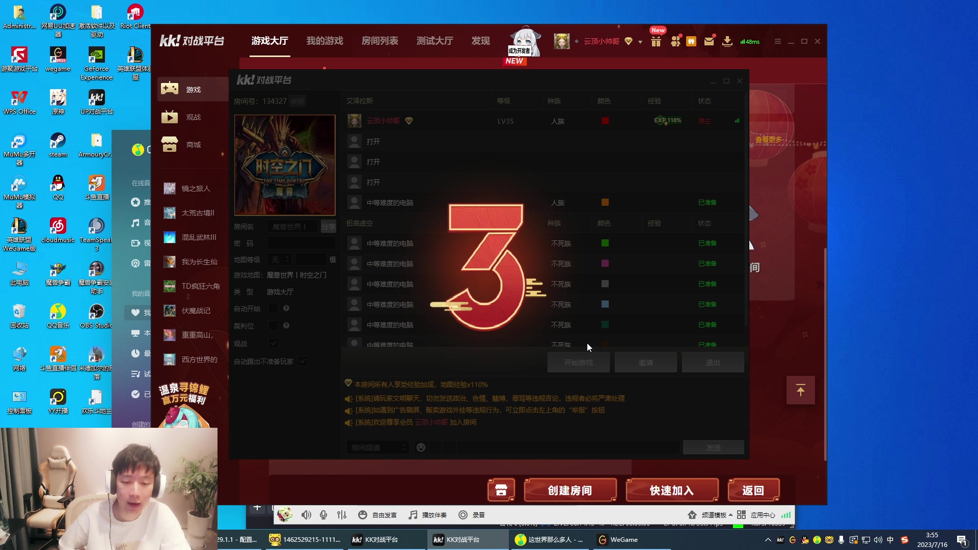 【2023-07-16 03点场】zzc啊哦额：云顶小帅哥！！！