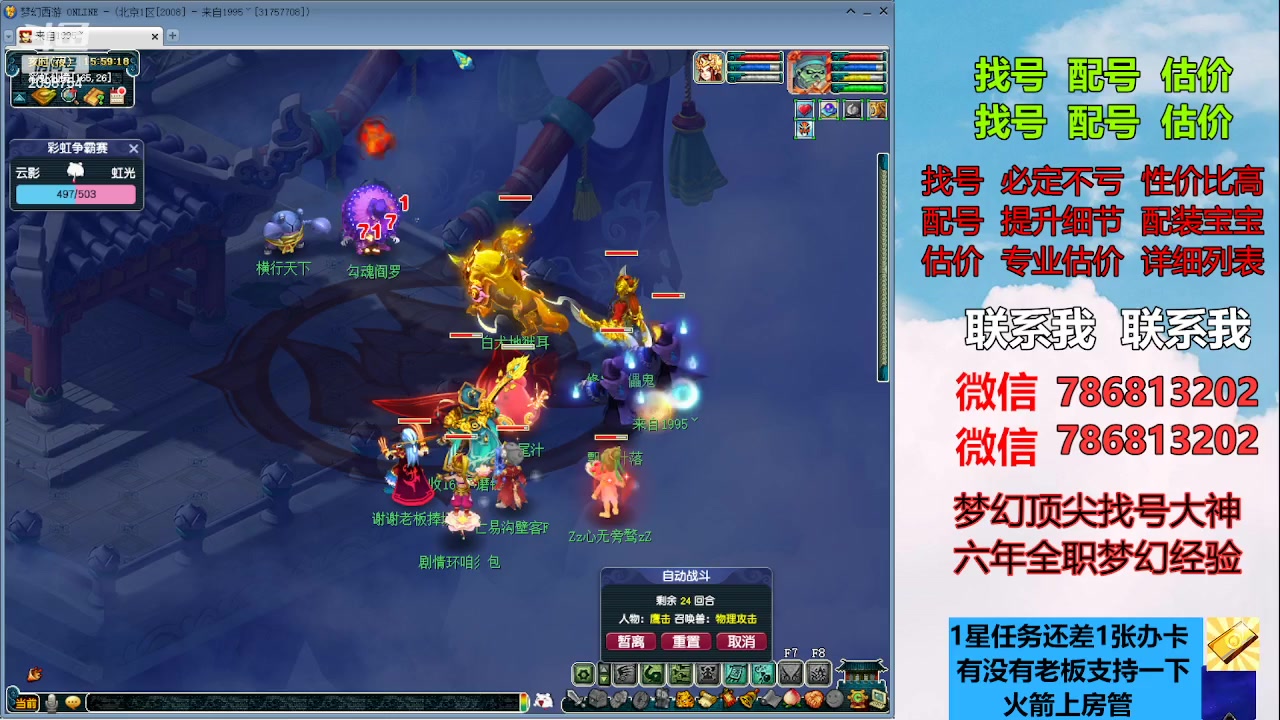 【2023-07-16 15点场】来自1995：找号主播。估号配号就是专业