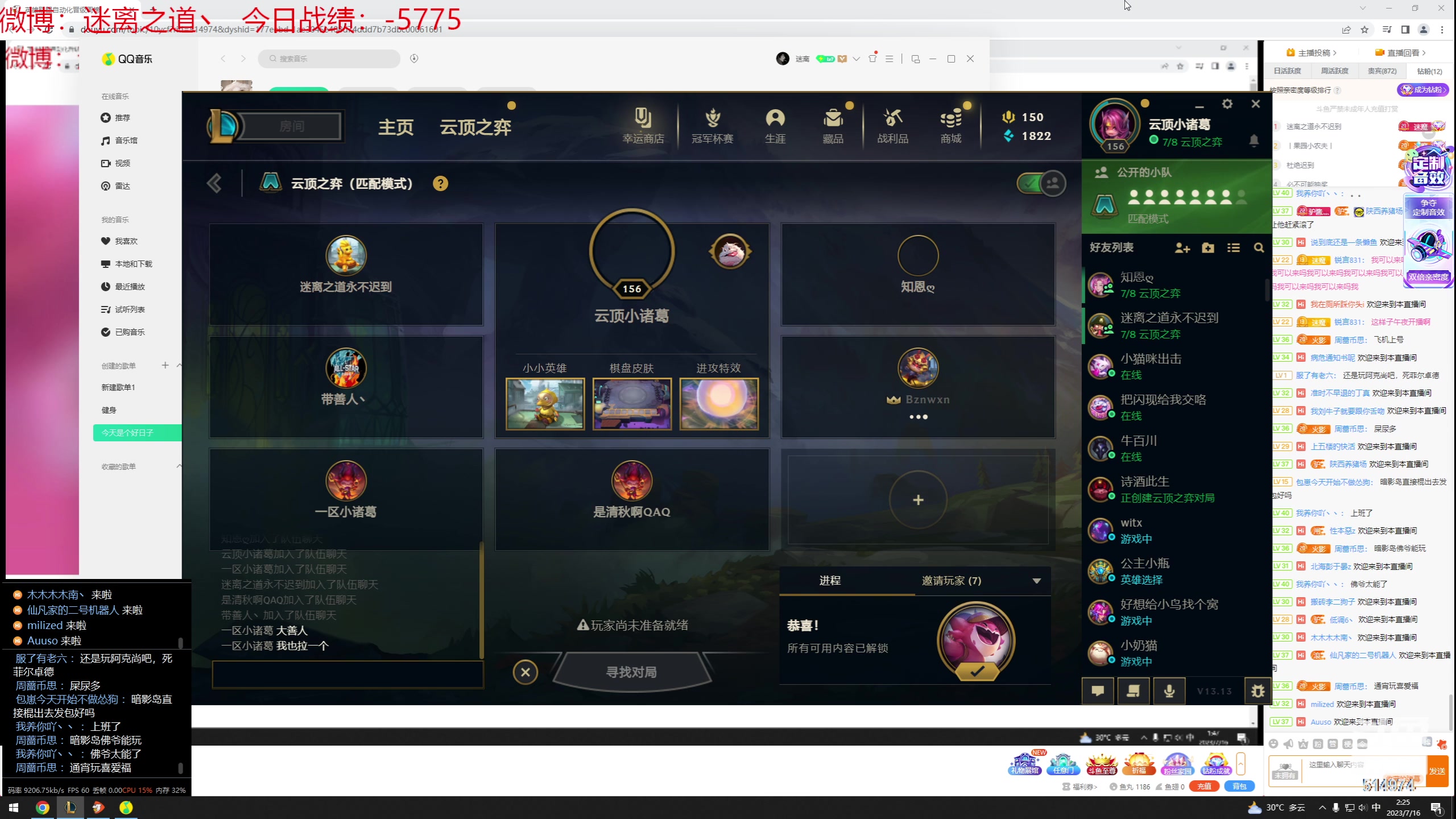 【2023-07-16 01点场】迷离之道丶：迷离劫：我来了