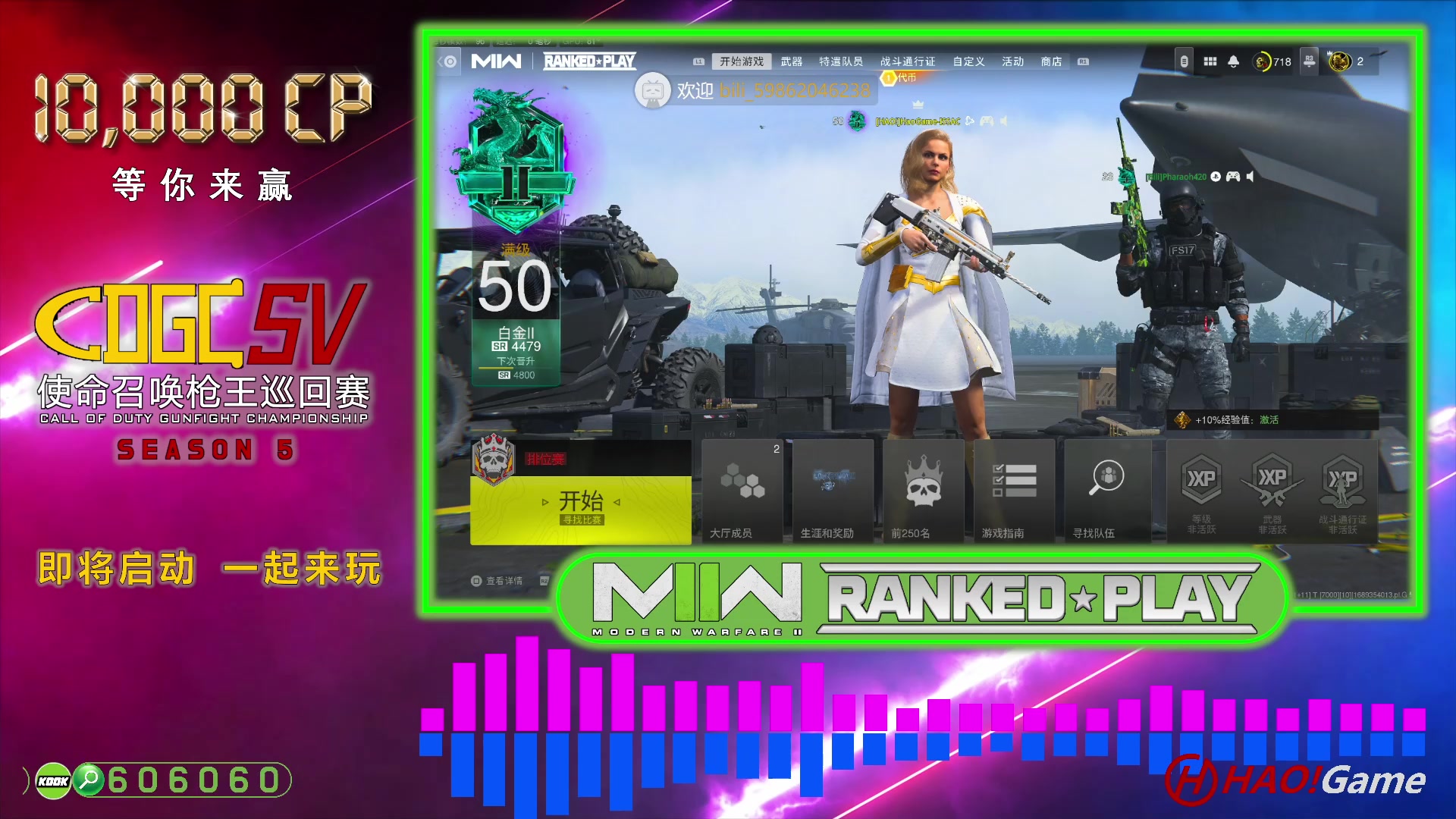 【2023-7-15 17点场】COD19:MWII 排名对战