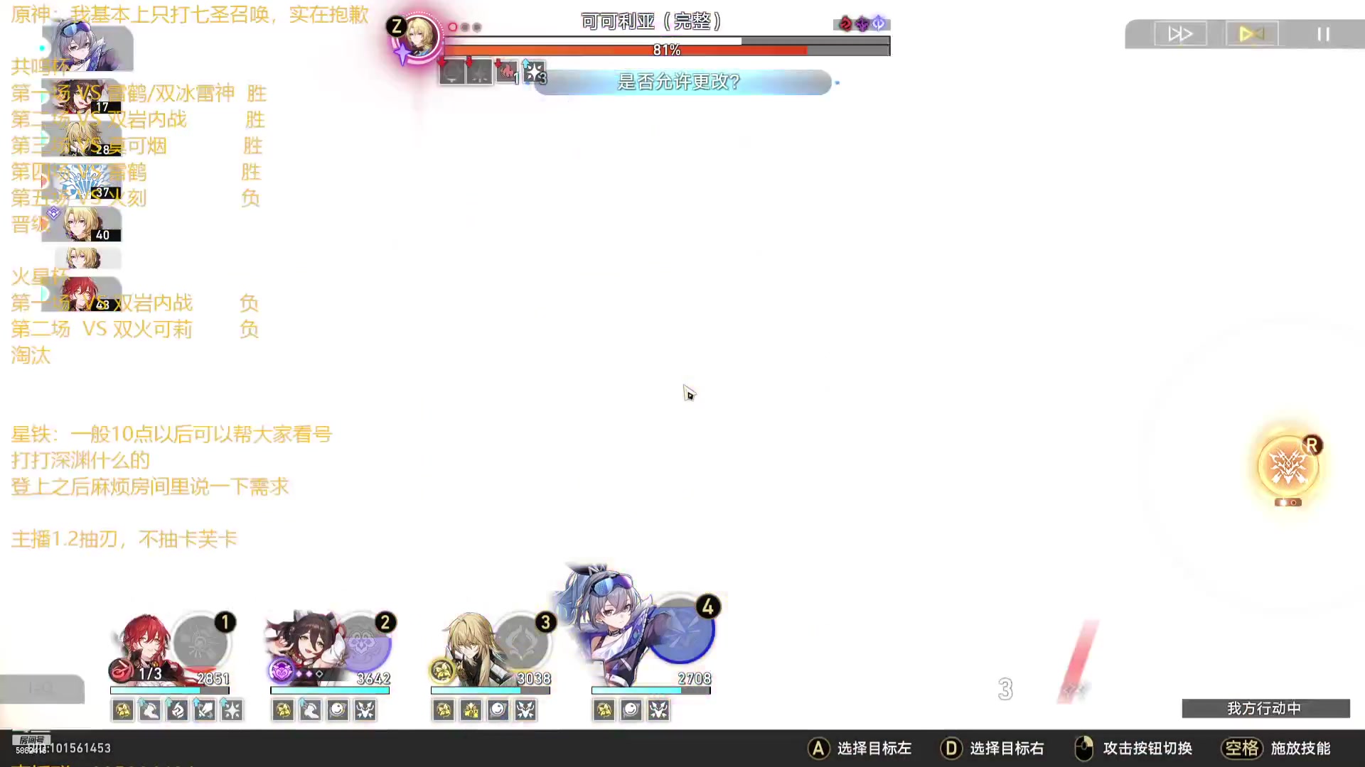 【2023-07-15 21点场】毕游侠：缺钱，缺材料，缺遗器，缺体力