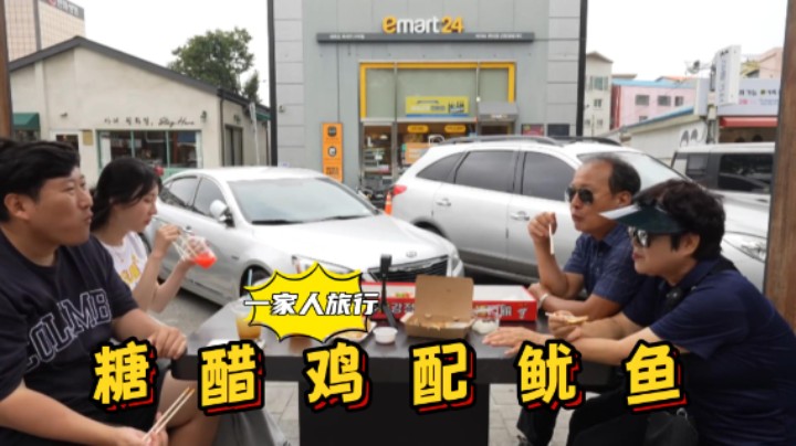 带爸妈和女友品尝江陵有名的糖醋鸡和芝士球，肉质软嫩好吃不腻！