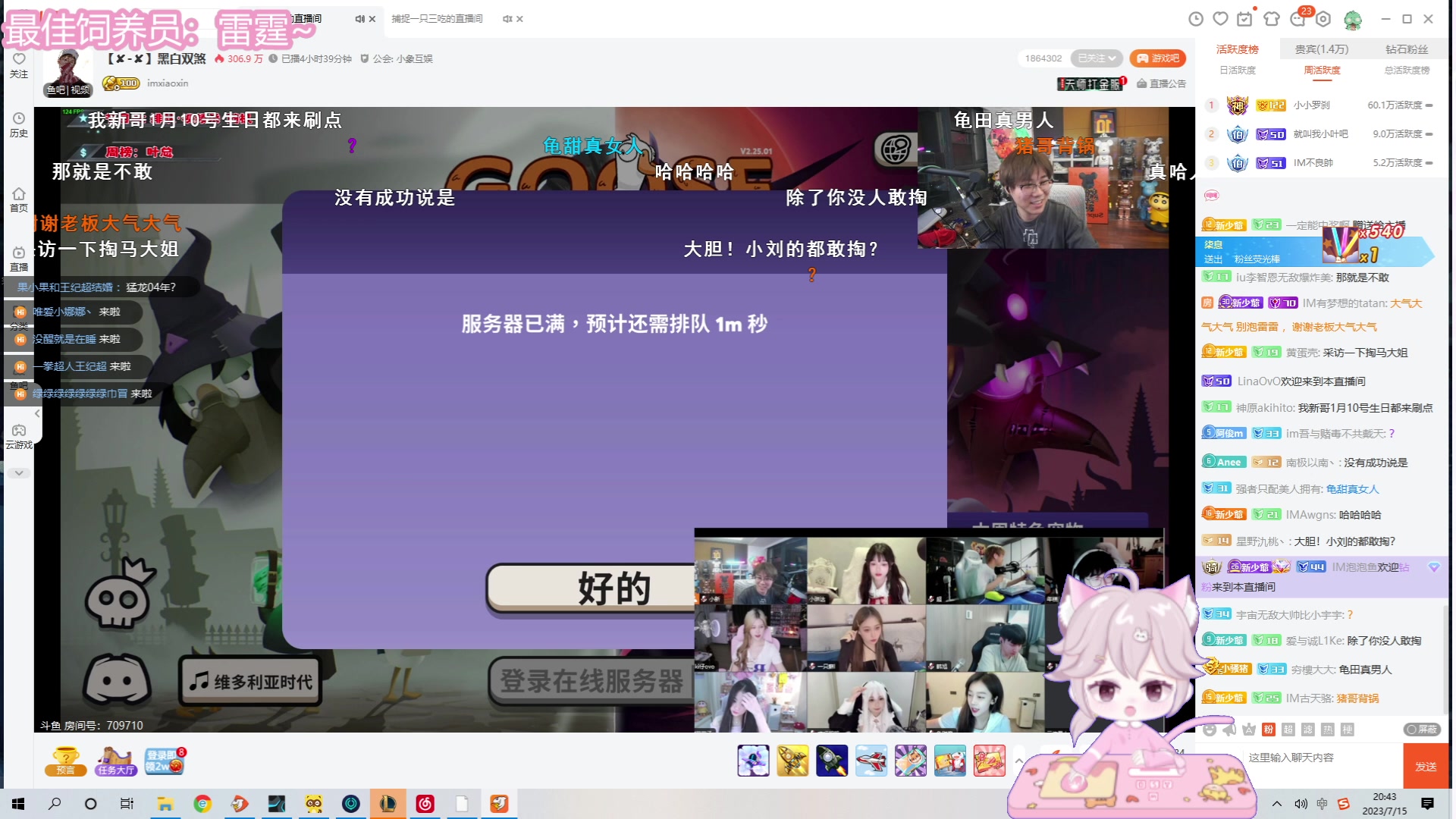 【2023-07-15 20点场】一只猛龙丶：04年大学生首播~