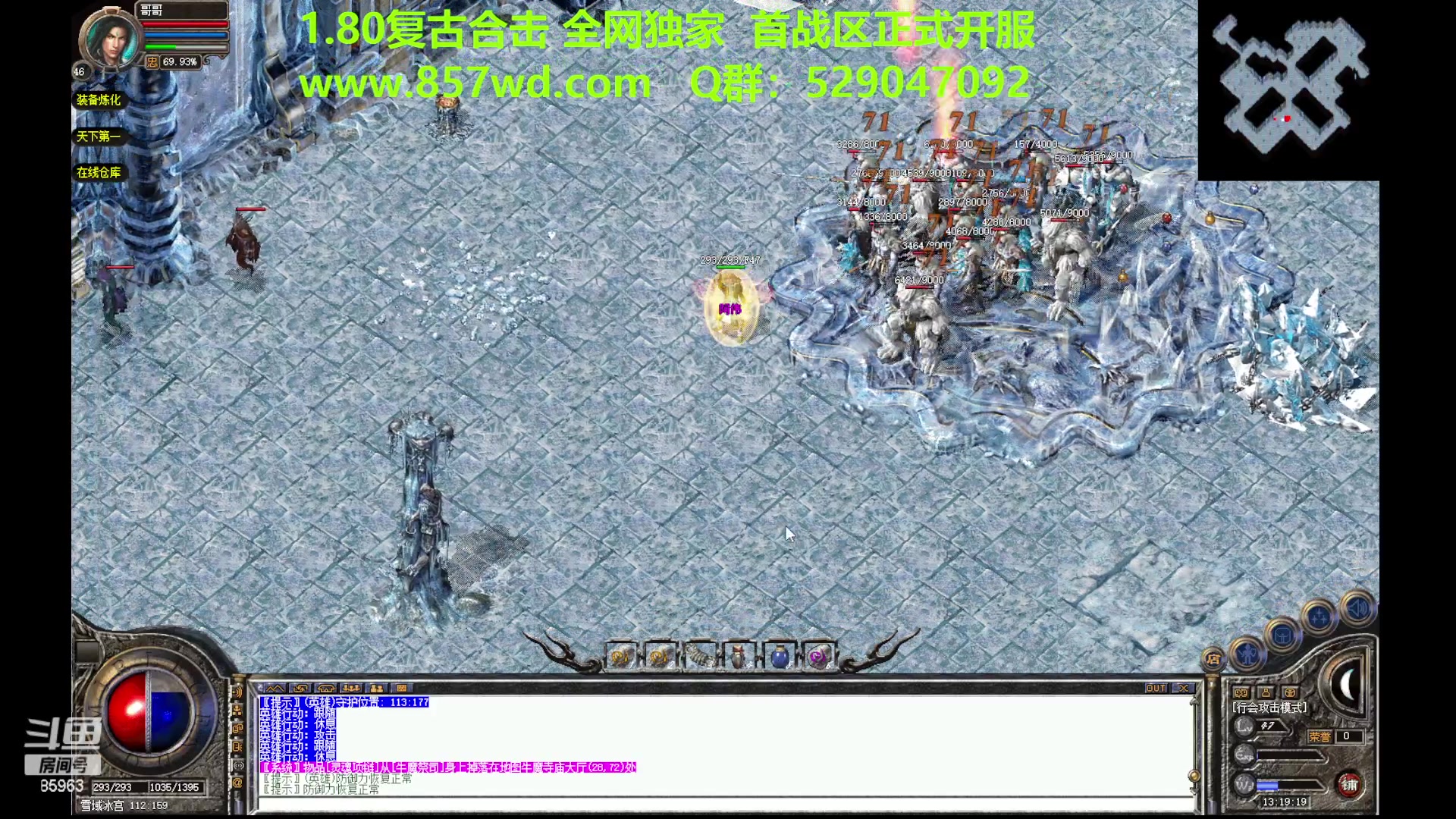 【2023-07-16 12点场】主播温州炮哥：传奇,1.80复古合击