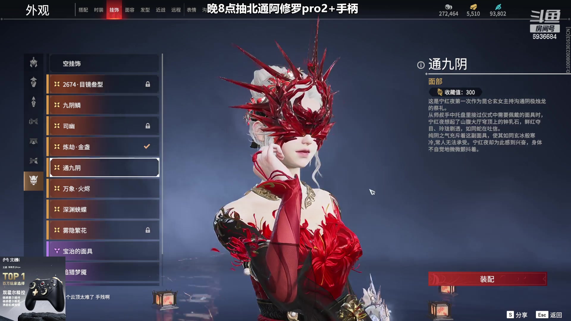 【2023-07-15 22点场】我们的渺渺：❤️永劫无间新人女主播~青铜战神