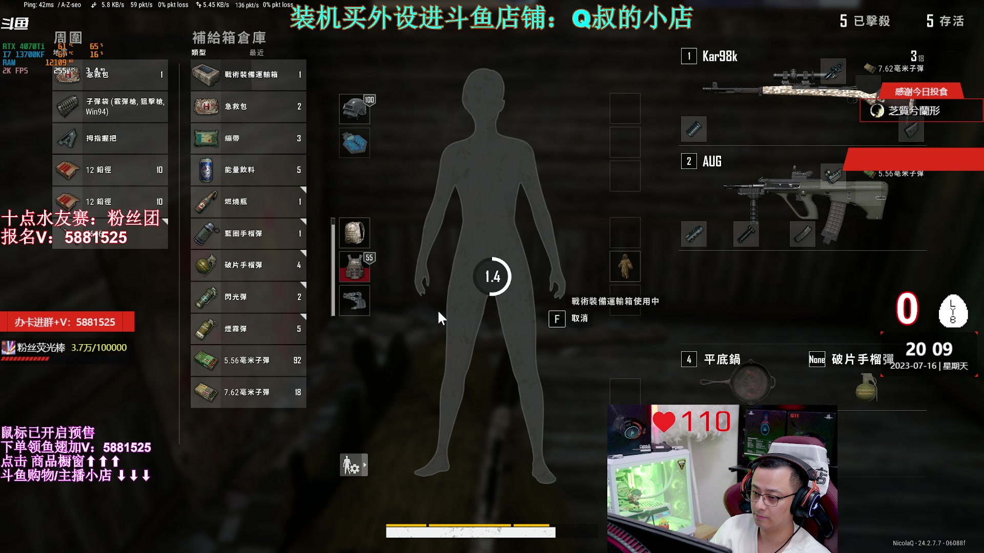 【2023-07-16 19点场】气人主播QQQ：【QQQ】10点水友赛，鼠标已预售！