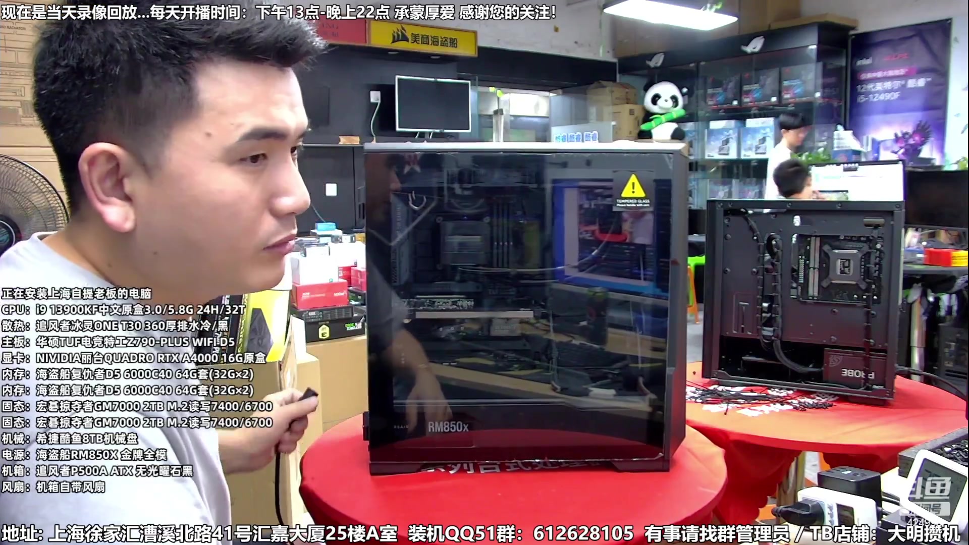 【2023-07-16 08点场】上海大明海：【大明攒机】暑期大促装机好时机