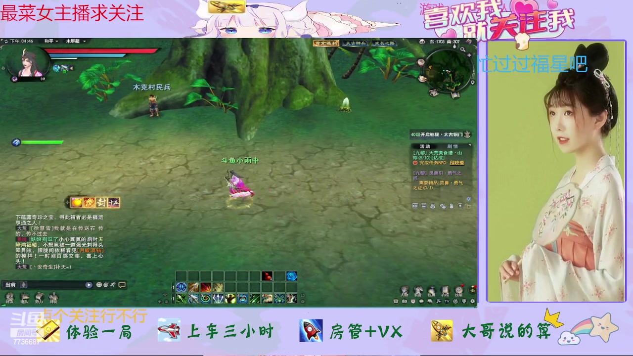 【2023-07-16 16点场】停留在雨中Cium：天下贰来咯 7736687