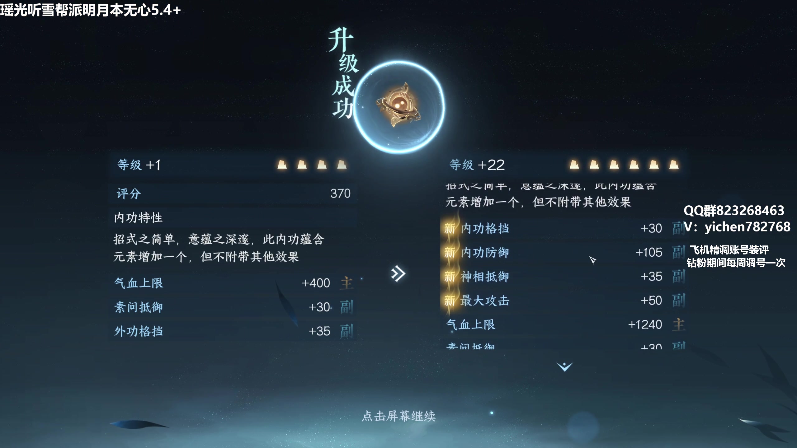 【2023-07-15 20点场】汤亦辰：瑶光听雪   顶级血河 直接进来学