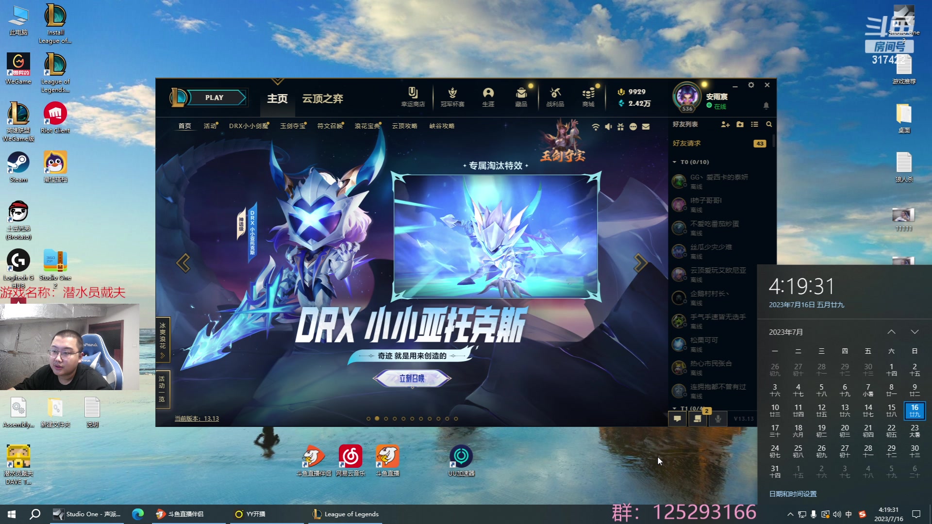 【2023-07-16 03点场】驴酱的冯雨大王：冯雨大王减肥day10：保持健康热爱生活