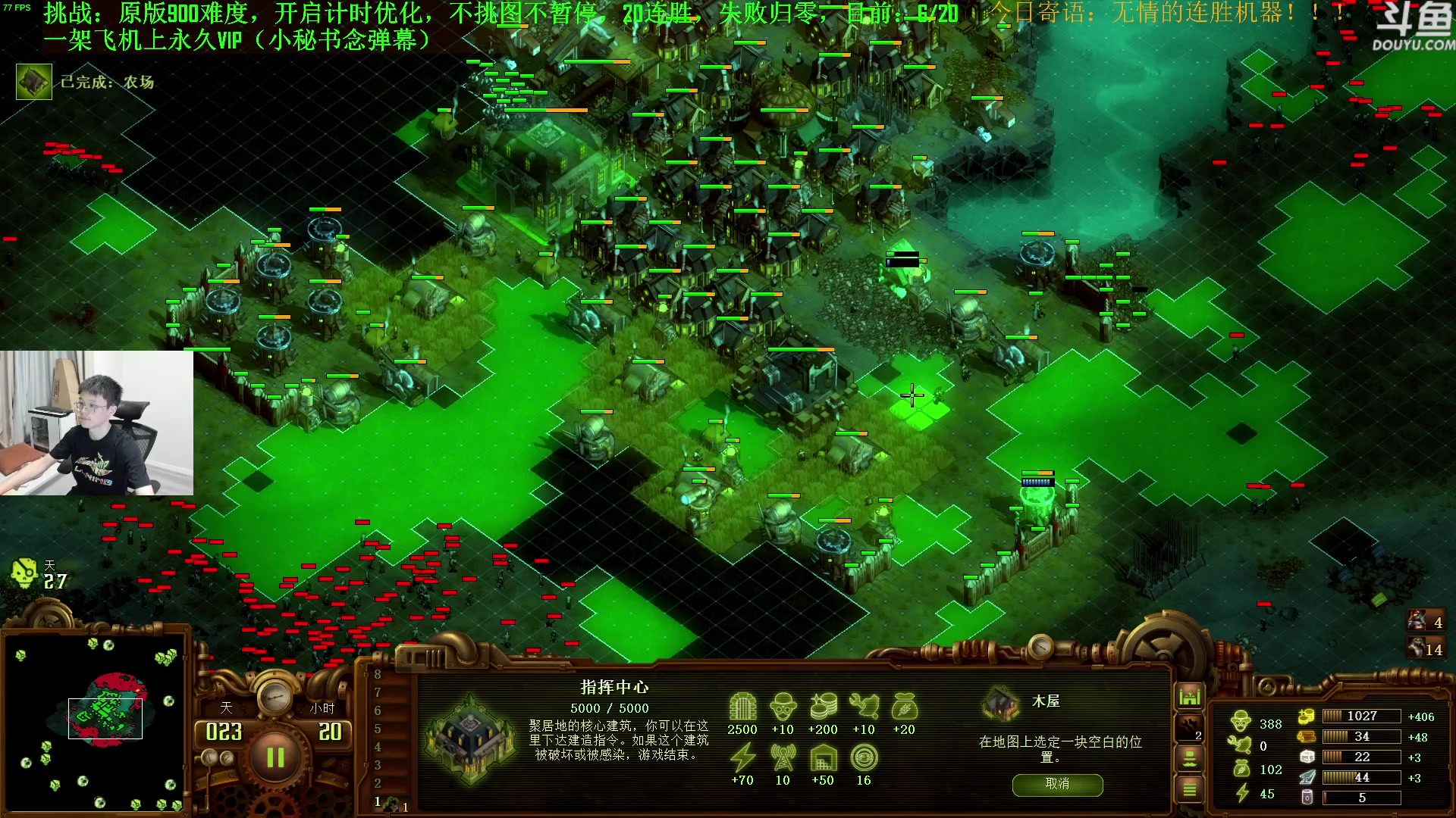 【2023-07-16 21点场】普通人陡壁：挑战：亿万僵尸20连胜day26