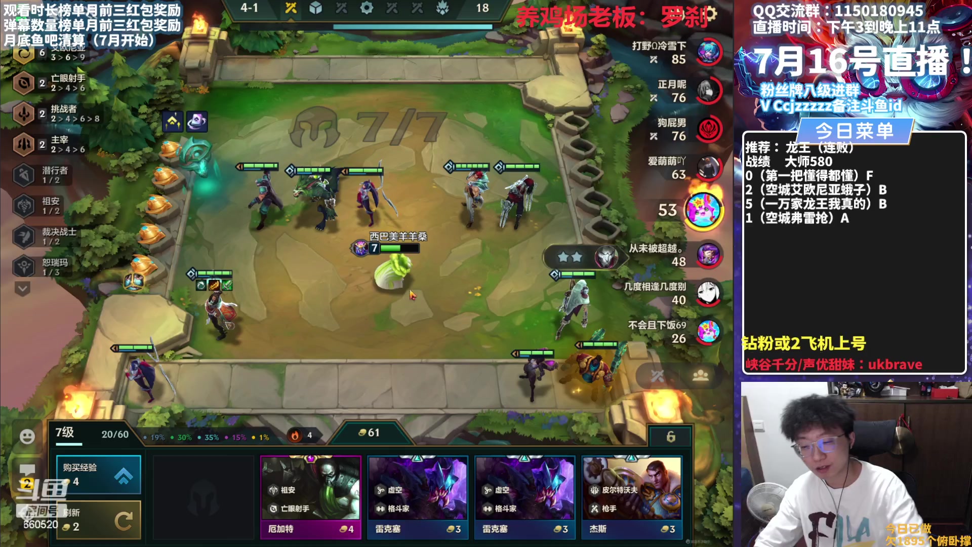 【2023-07-16 16点场】不太嘻哈的Ccj：求你们别玩龙王空城了！