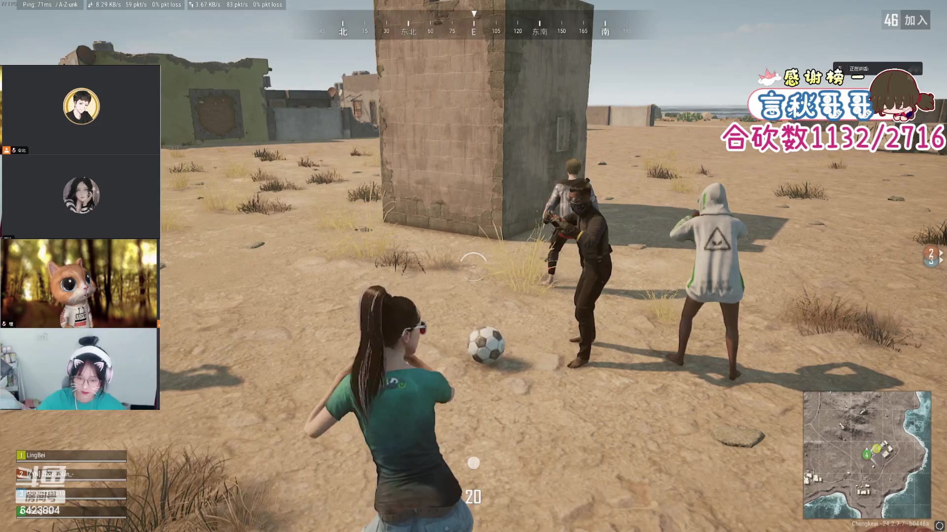 【2023-07-16 20点场】程可爱keai：有素质的直播间 6423804