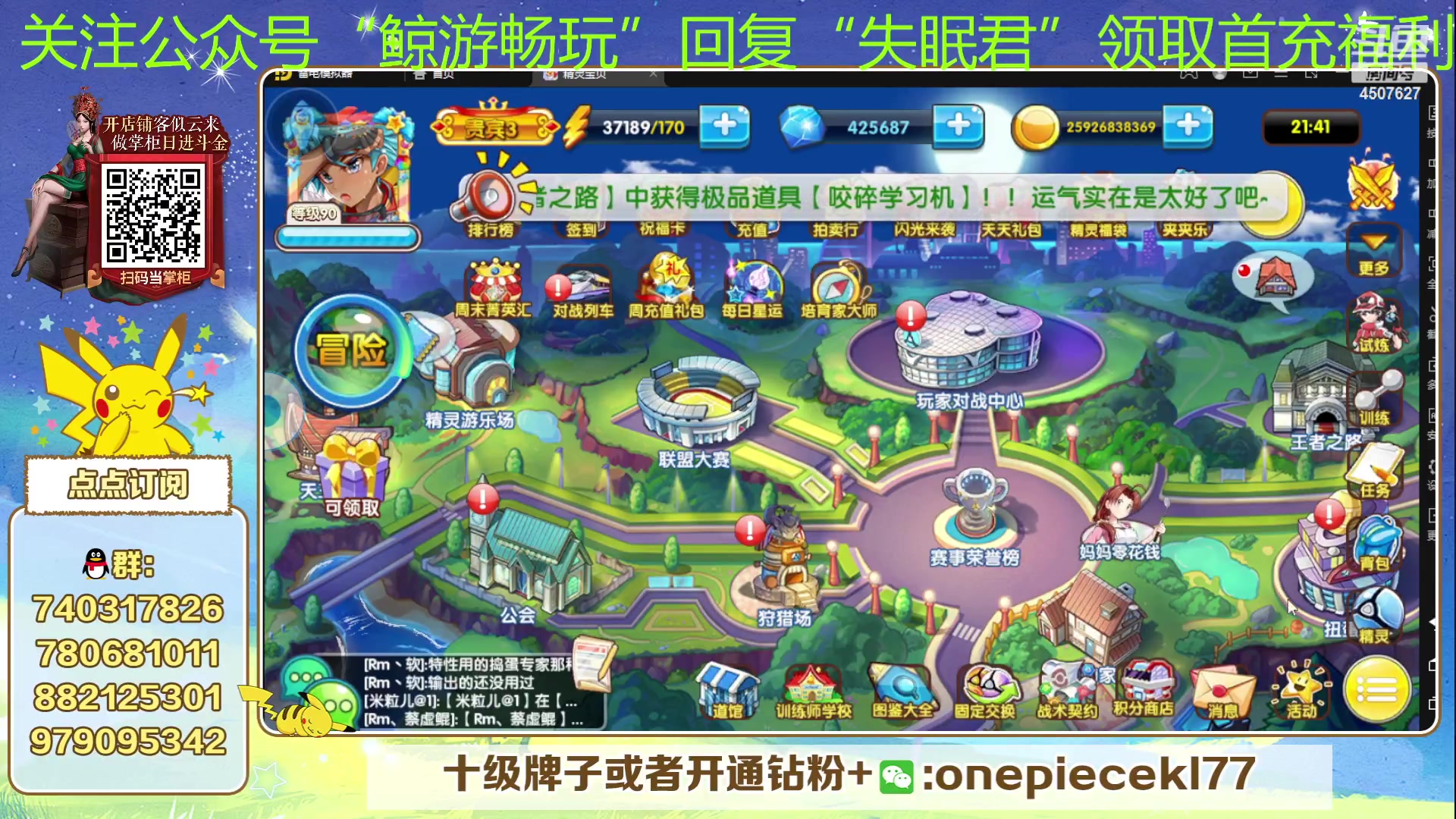 【2023-07-15 21点场】失眠君灬灬：失眠君：欧皇杯圆满结束！