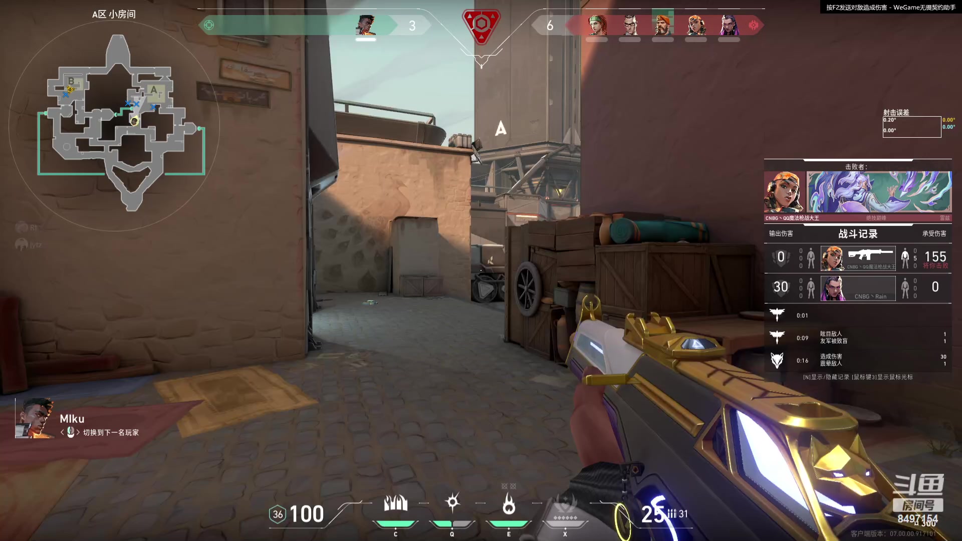 【2023-07-14 21点场】WE丶994：早起上个钻石吧。