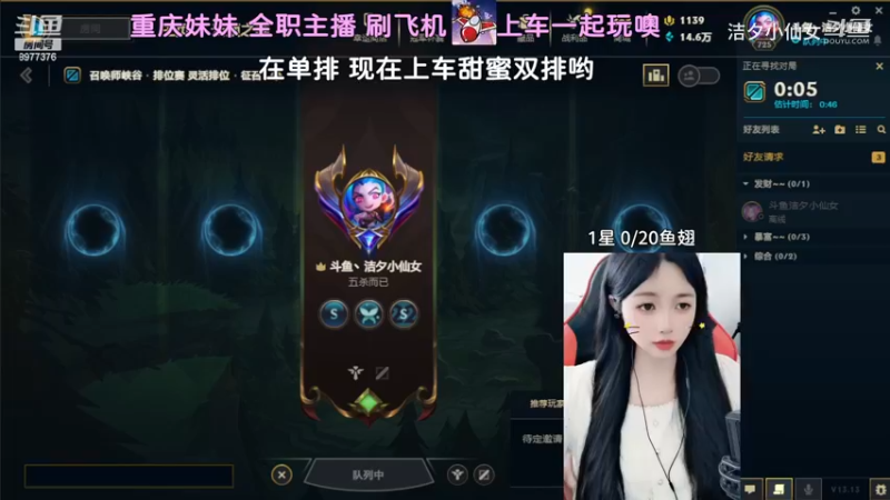 【英雄联盟】洁夕小仙女的精彩时刻 20230716 15点场
