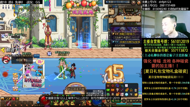 【DNF】今日不服的精彩时刻 20230716 02点场