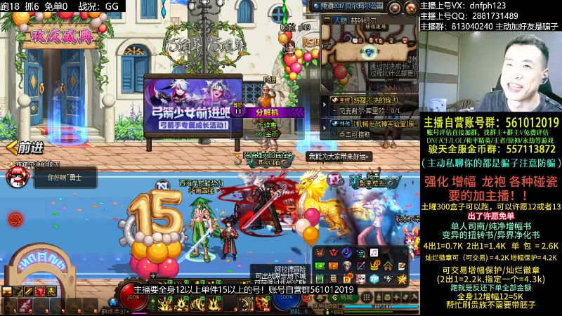 【DNF】今日不服的精彩时刻 20230716 02点场