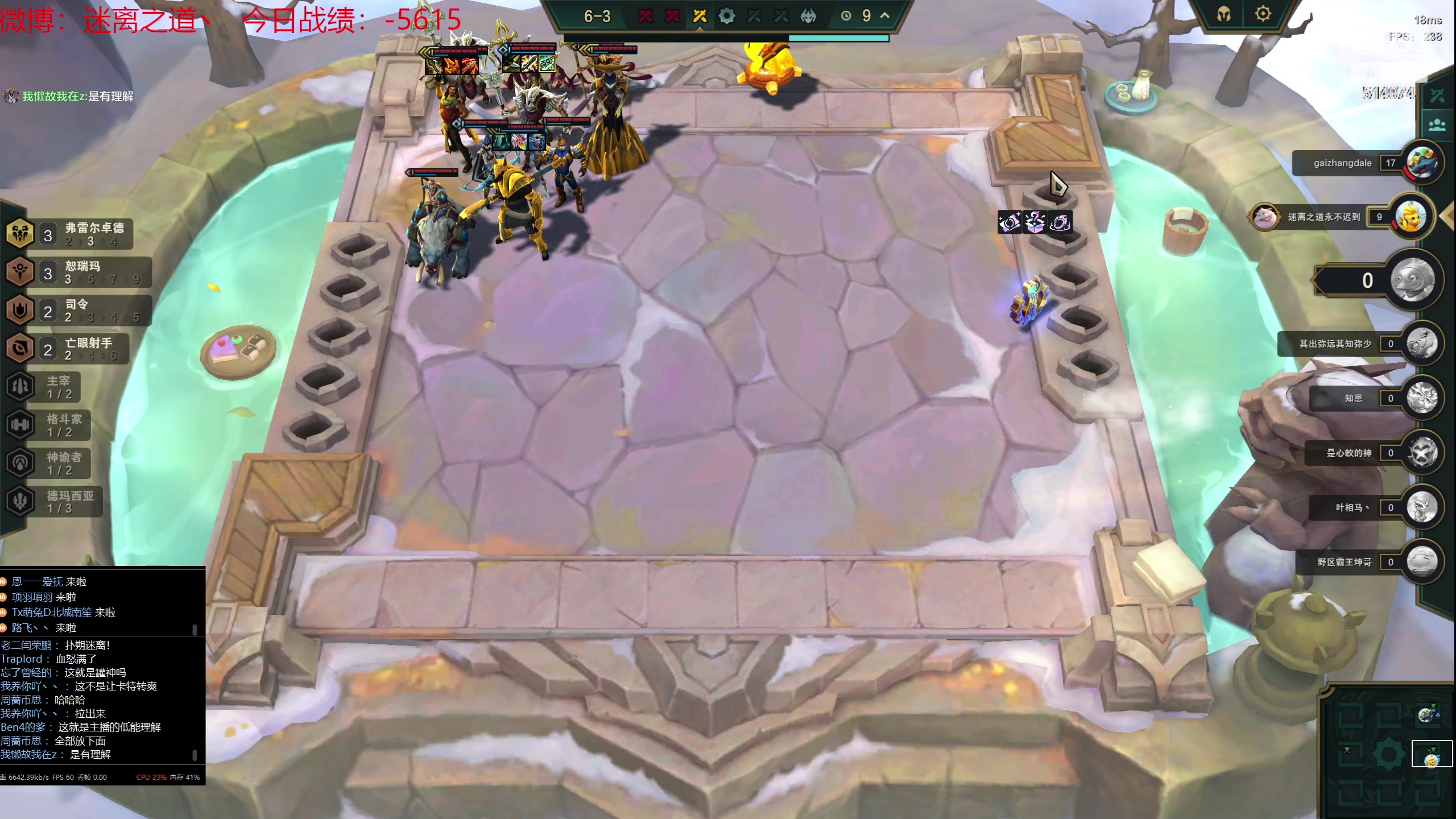 【2023-07-16 19点场】迷离之道丶：迷离劫：我来了