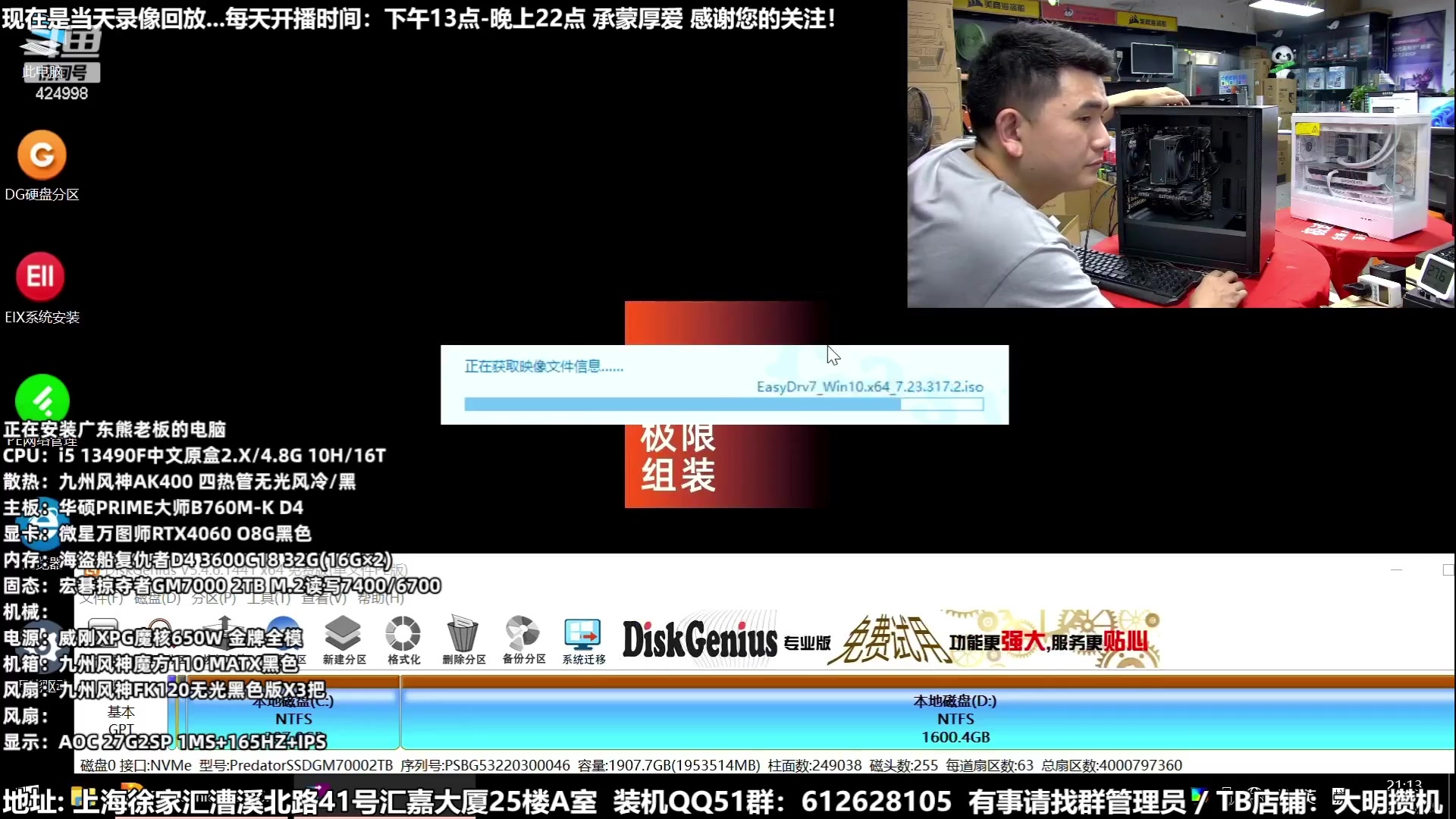 【2023-07-16 04点场】上海大明海：【大明攒机】暑期大促装机好时机