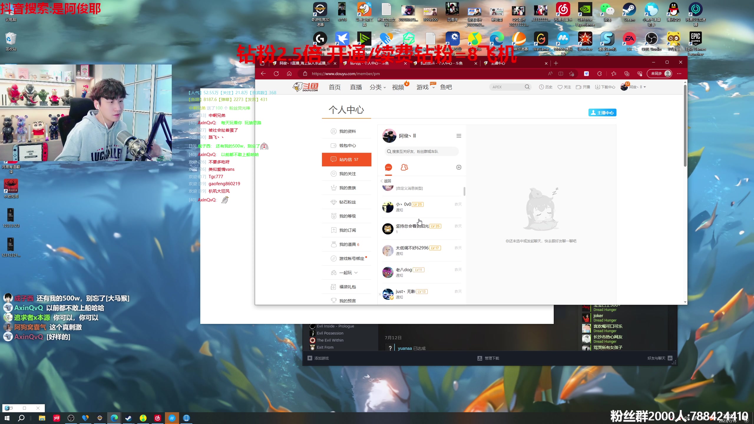 【2023-07-16 17点场】阿俊丶ll：【阿俊】钻粉2.5倍！白给之王！