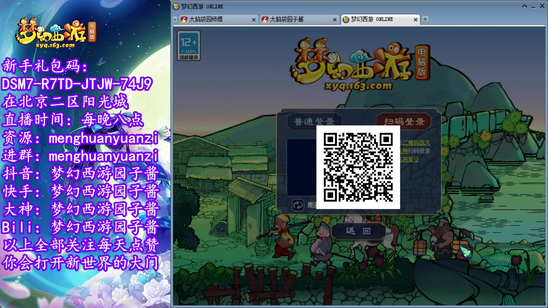 【2023-07-15 22点场】梦幻西游园子酱：全能资源主播，完了全完了